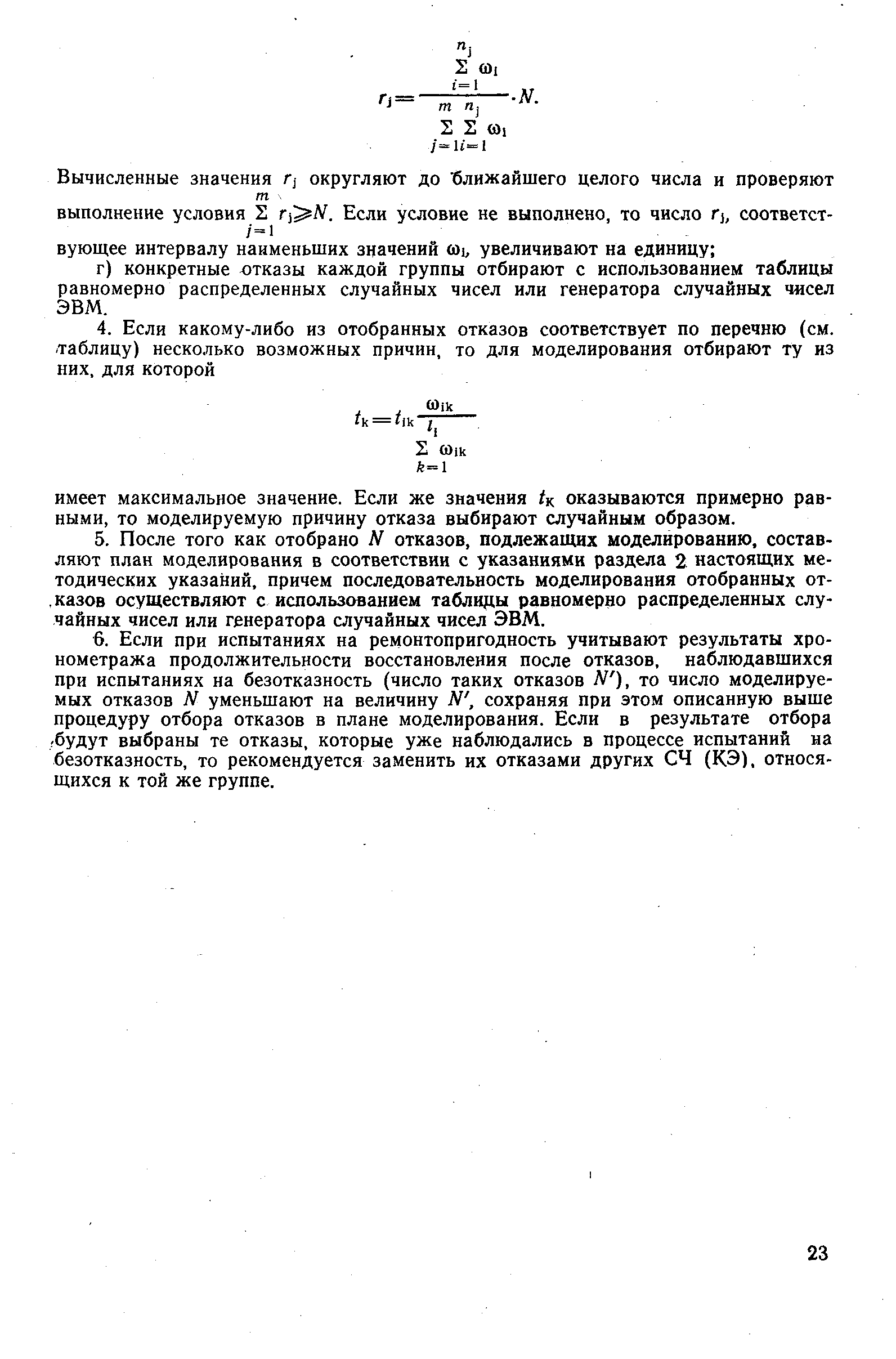 РД 50-519-84