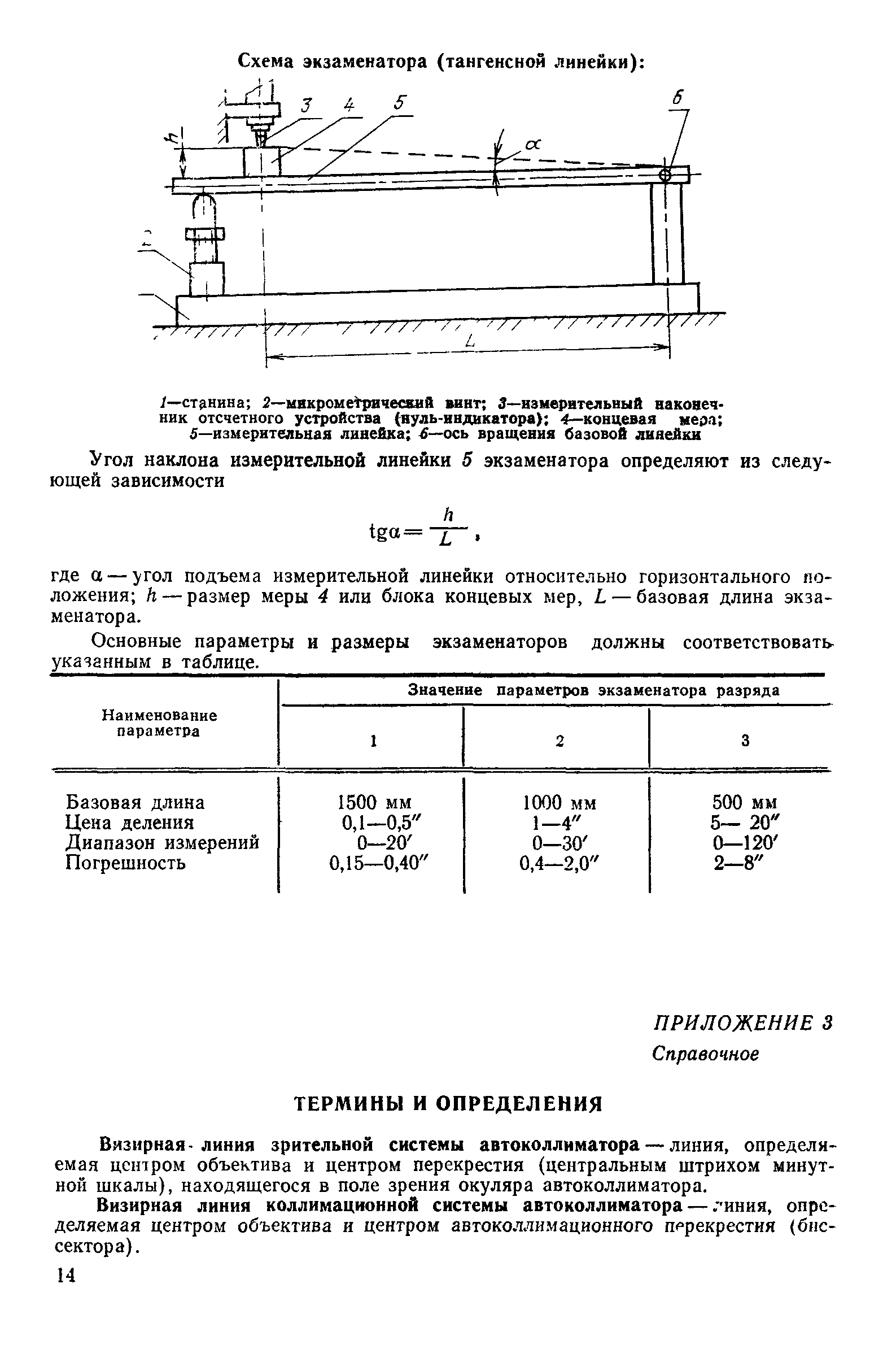 РД 50-434-83