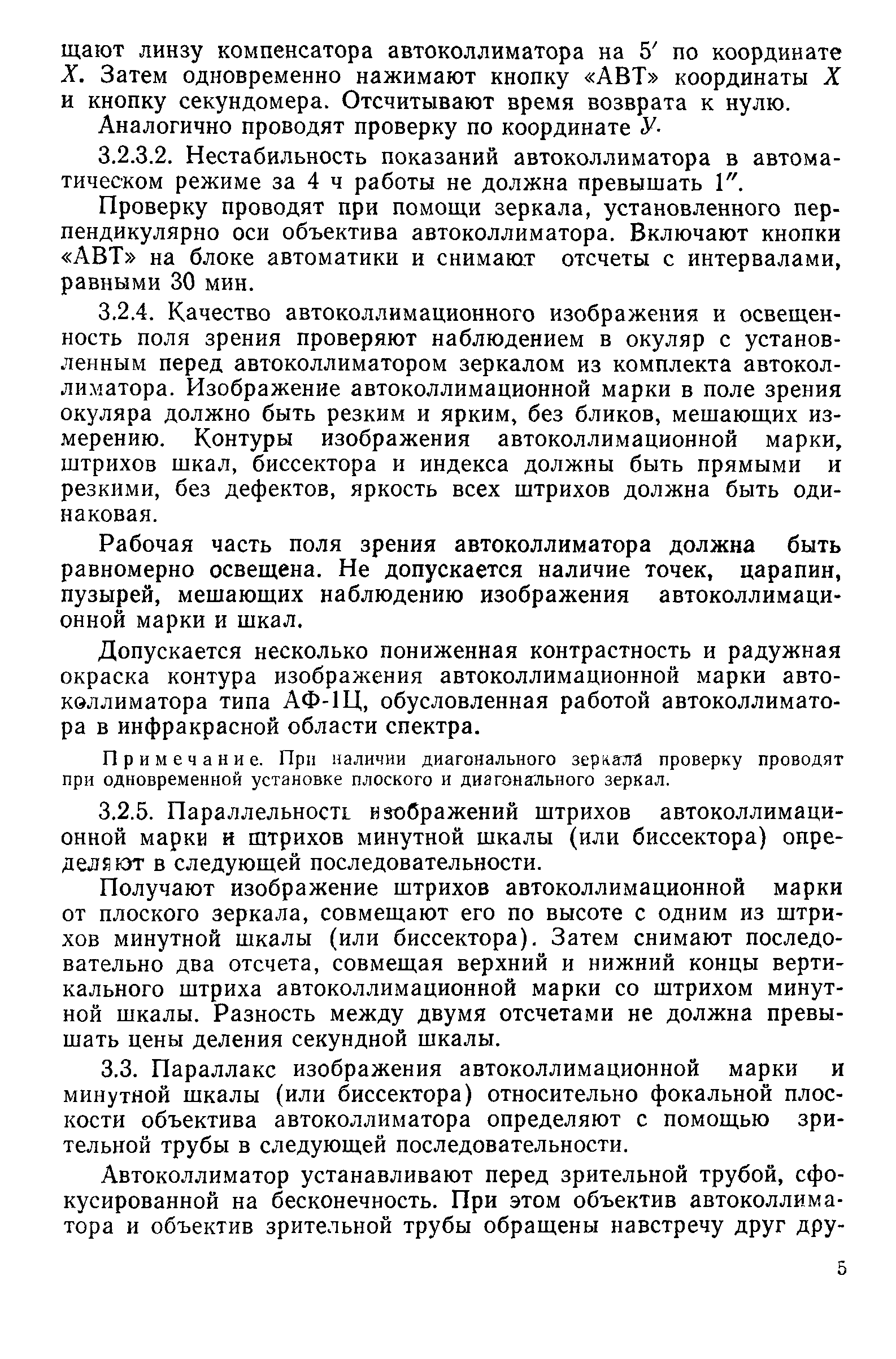 РД 50-434-83