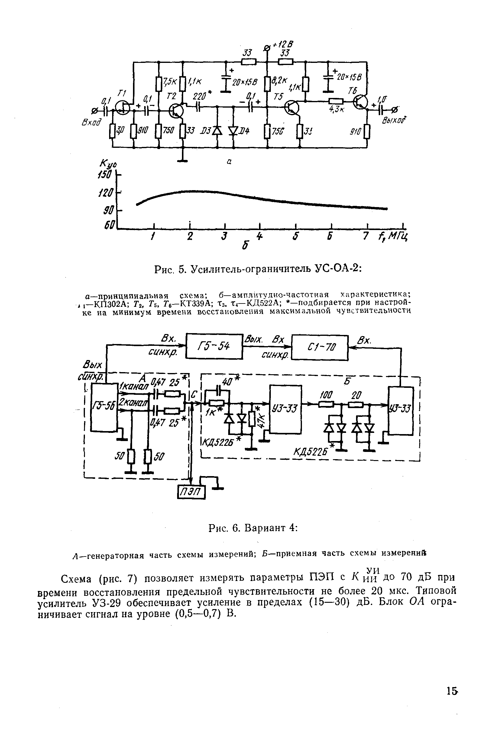 РД 50-407-83