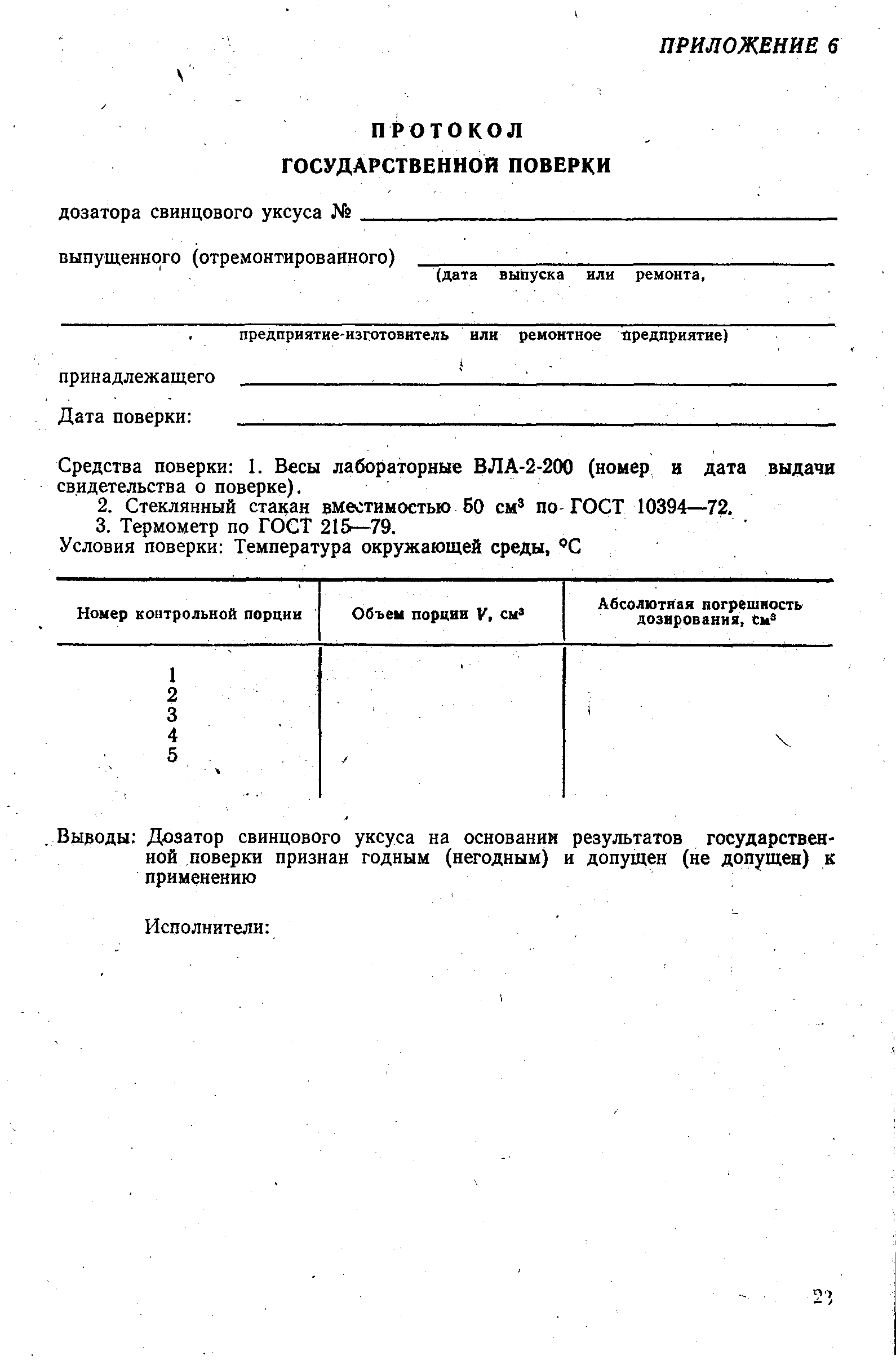 РД 50-391-83