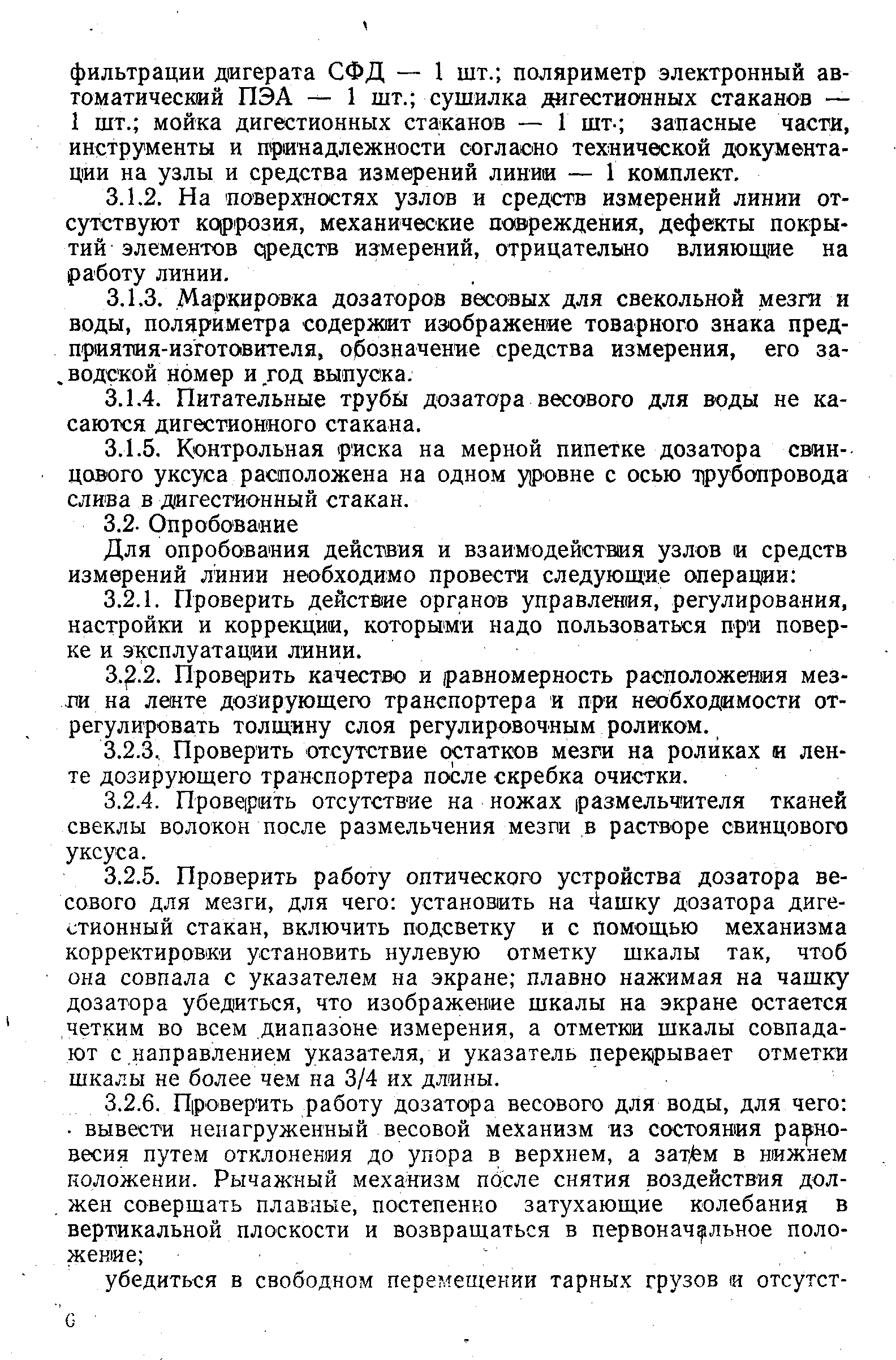 РД 50-391-83