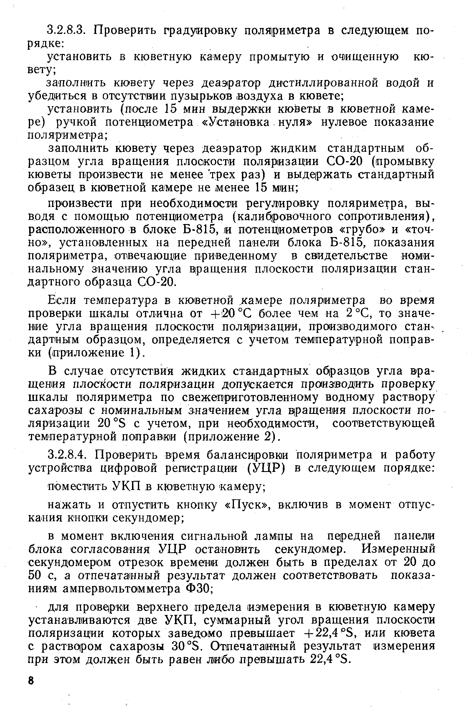 РД 50-391-83