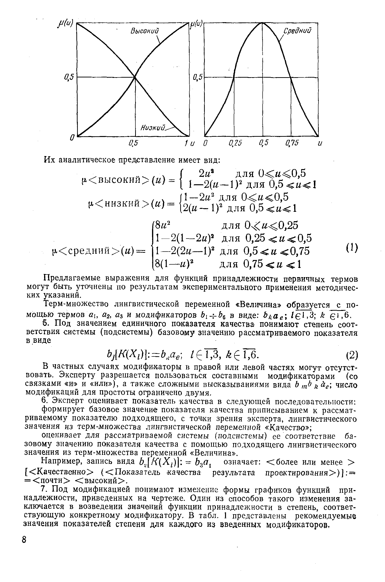 РД 50-250-81