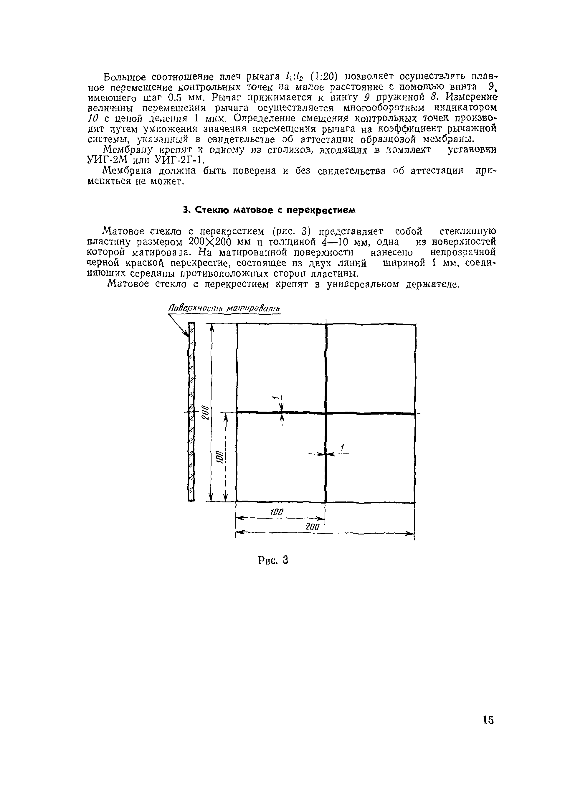 РД 50-222-80