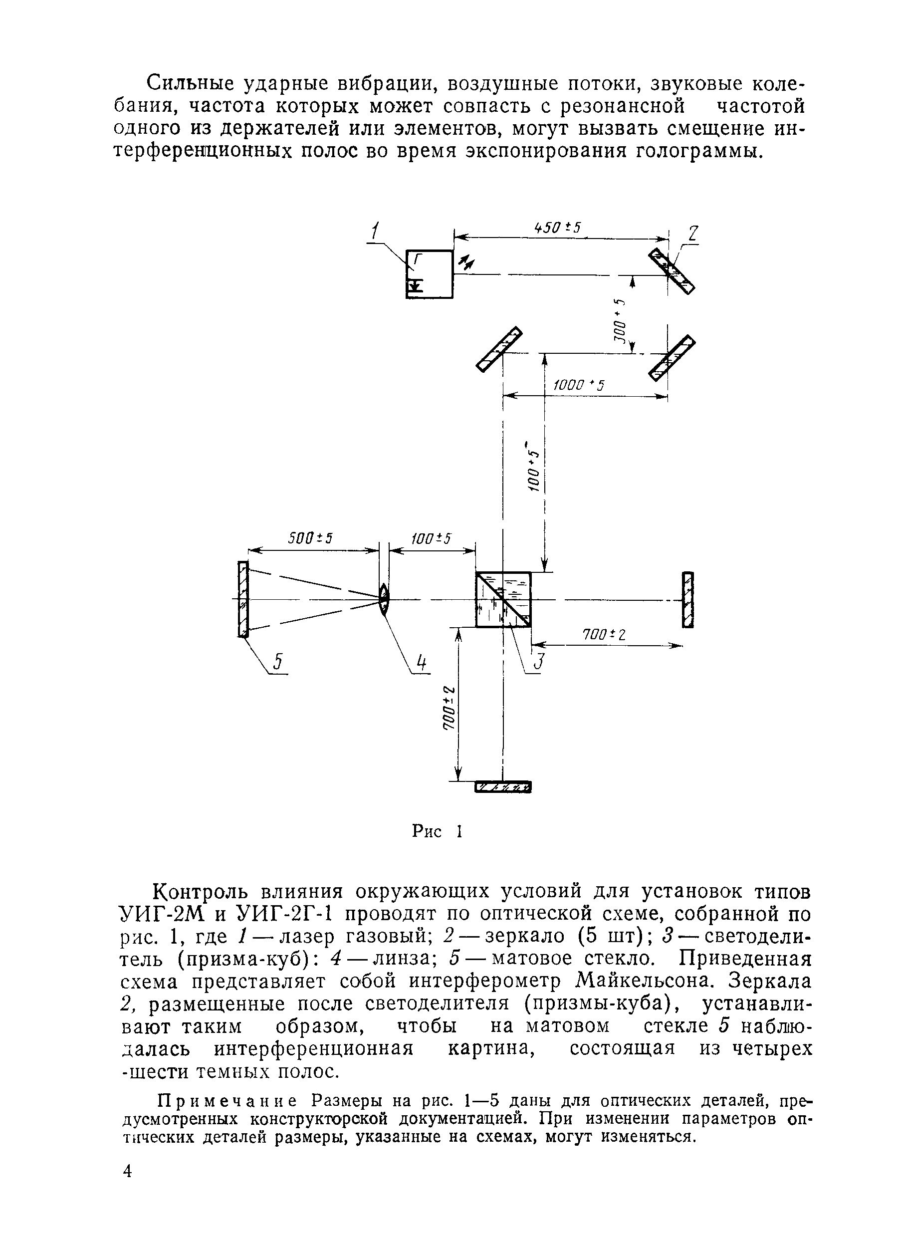 РД 50-222-80