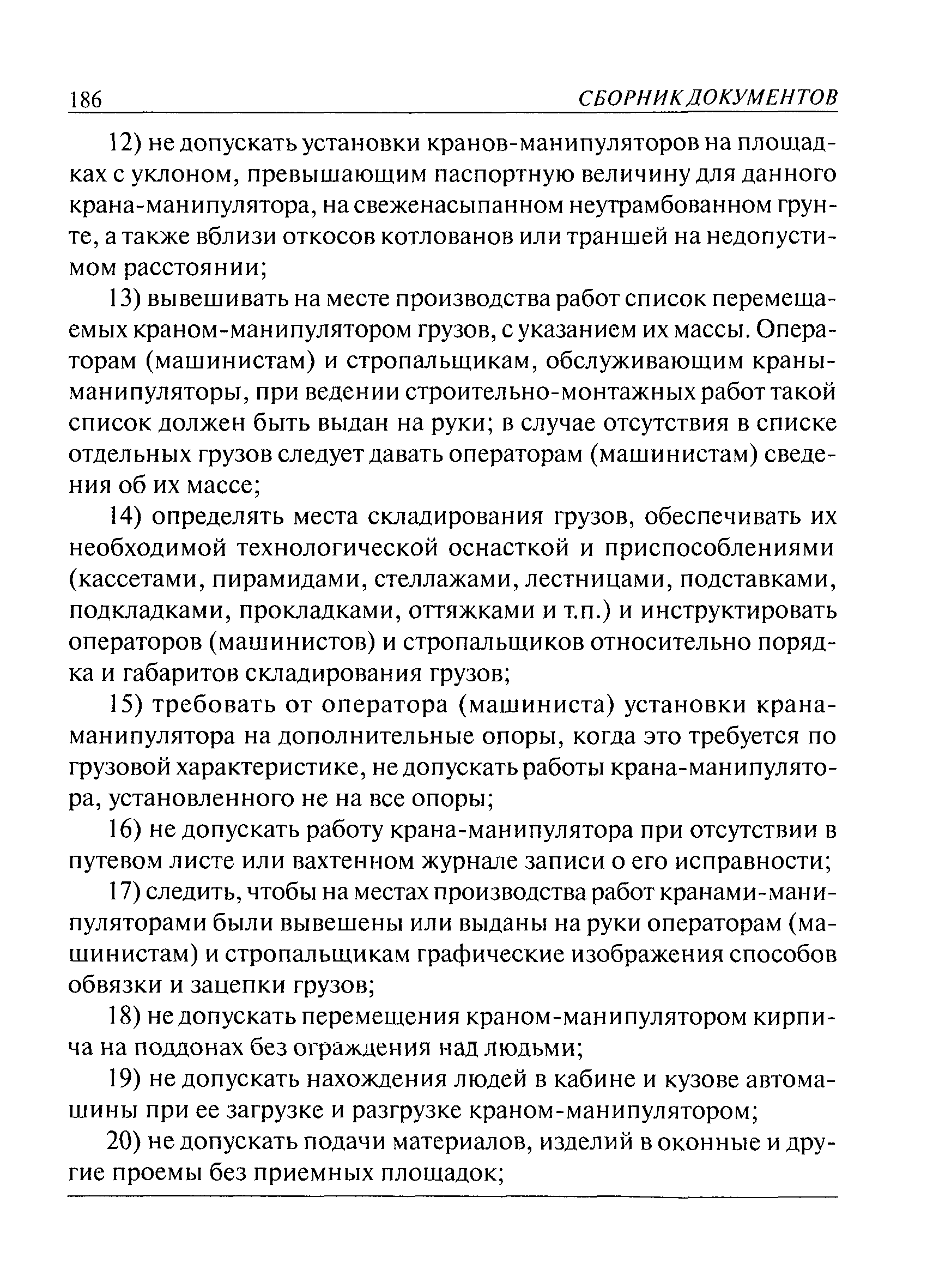 РД 22-329-03