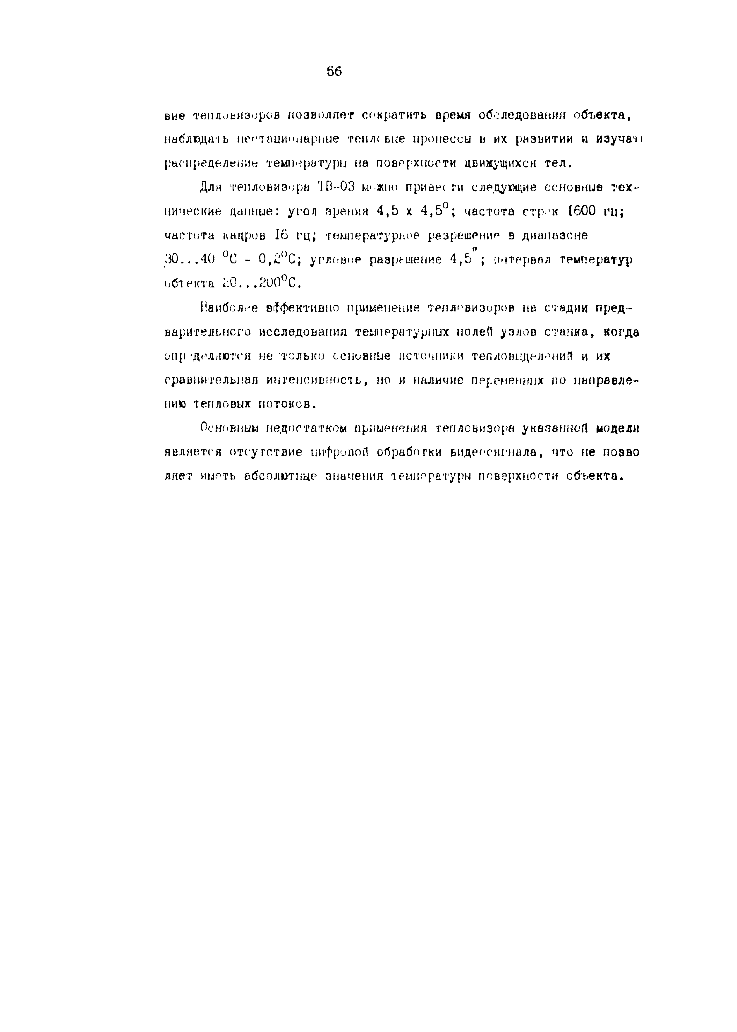 Р 50-54-98-88