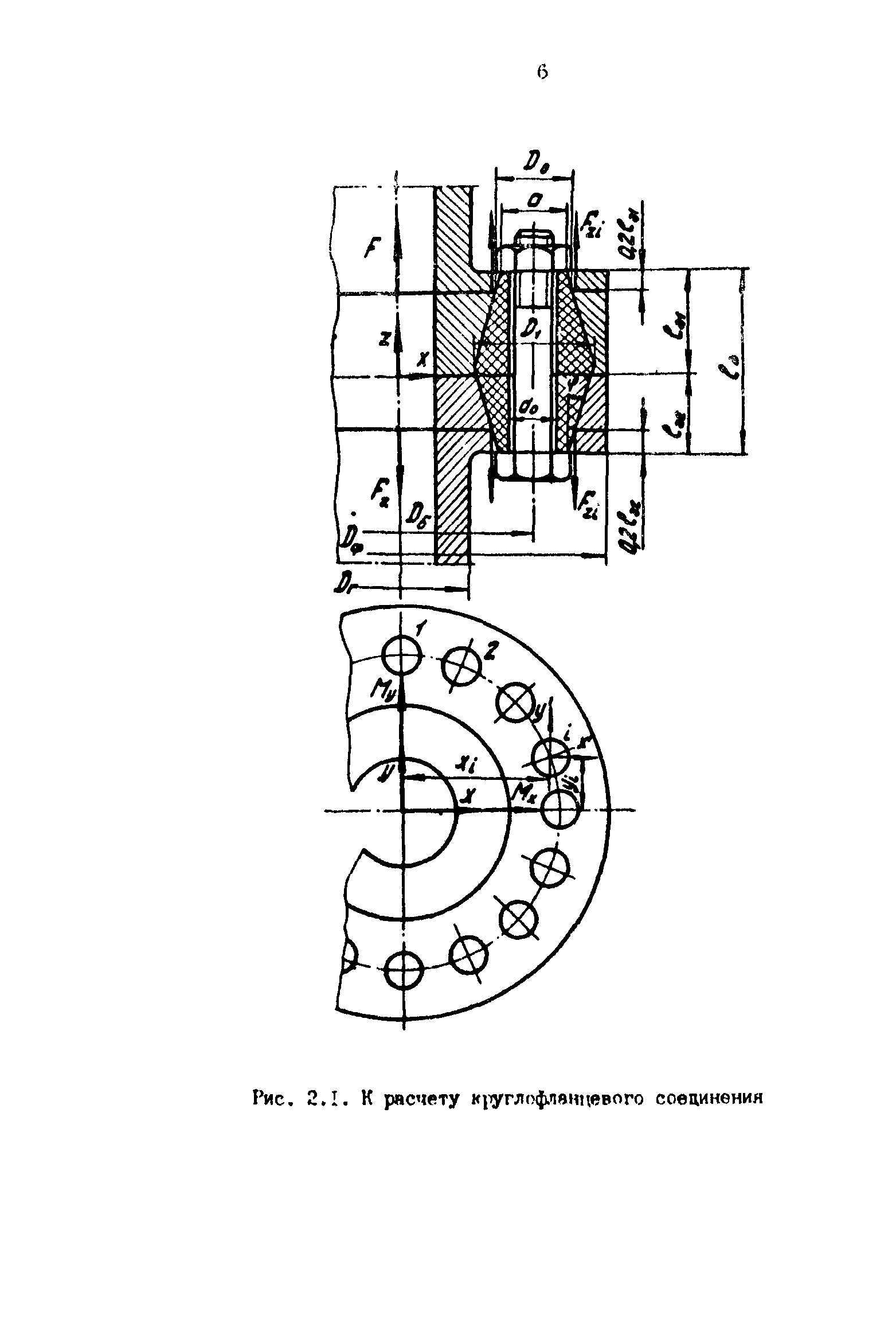 Р 50-54-90-88