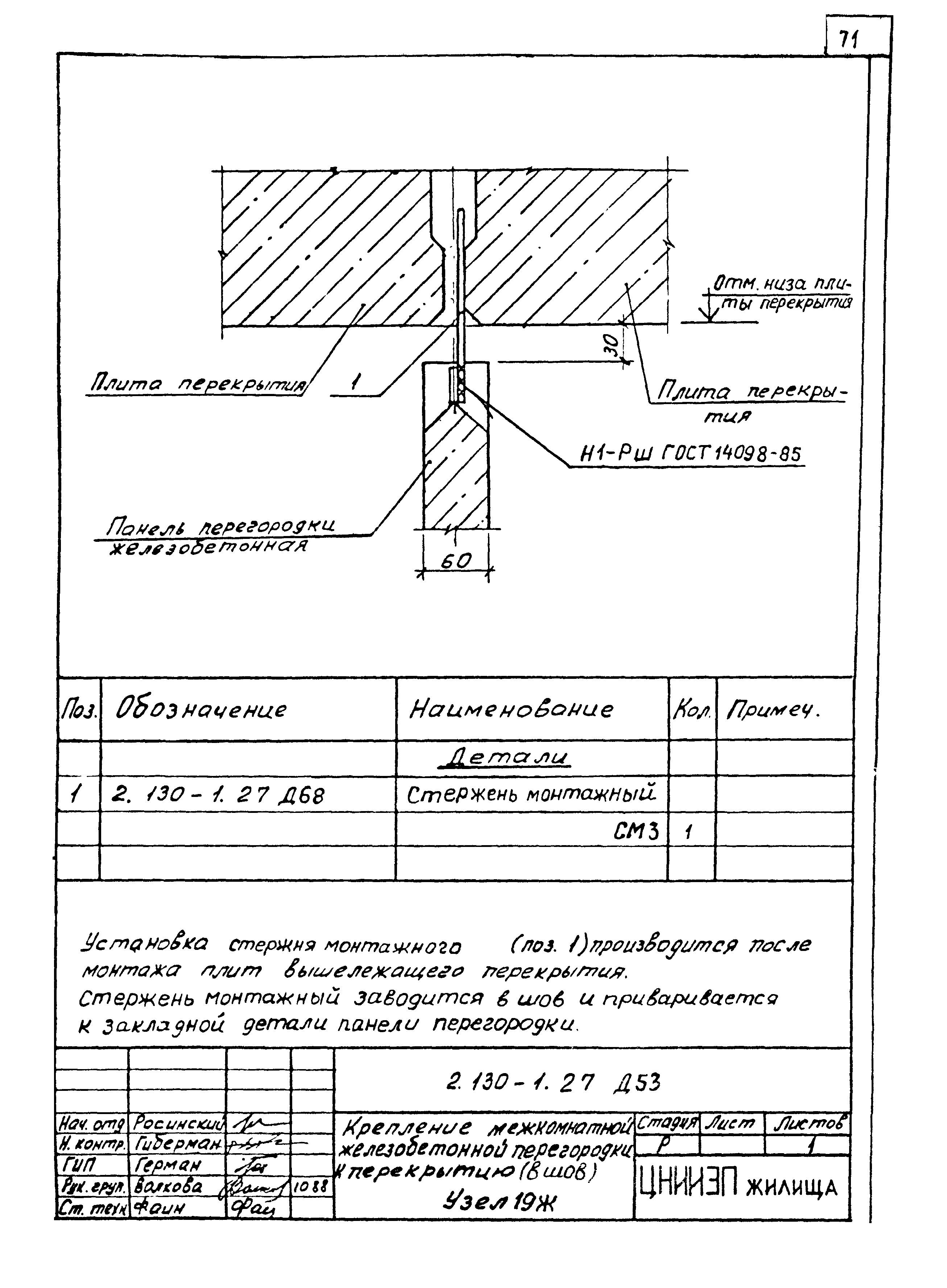 Серия 2.130-1