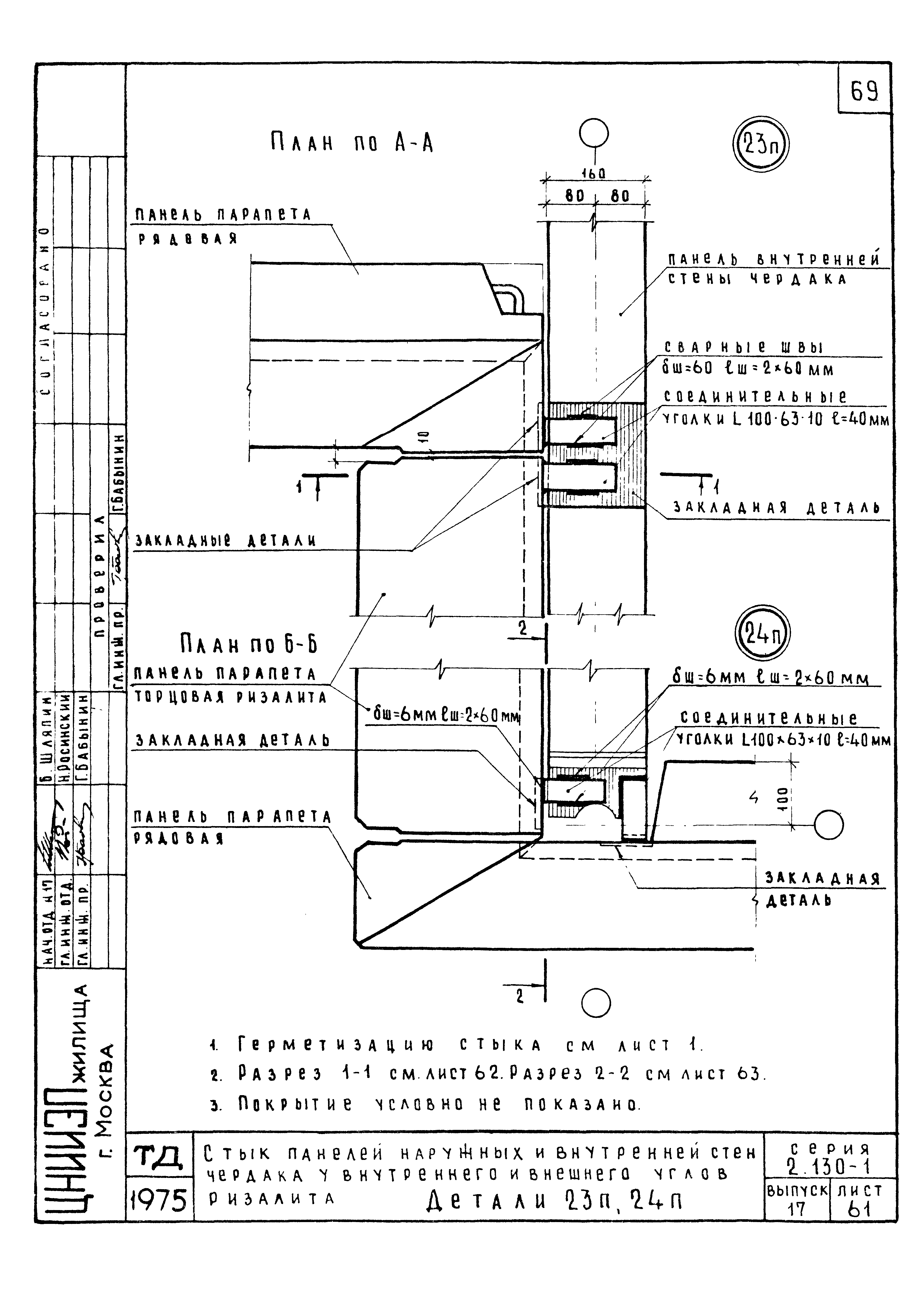 Серия 2.130-1