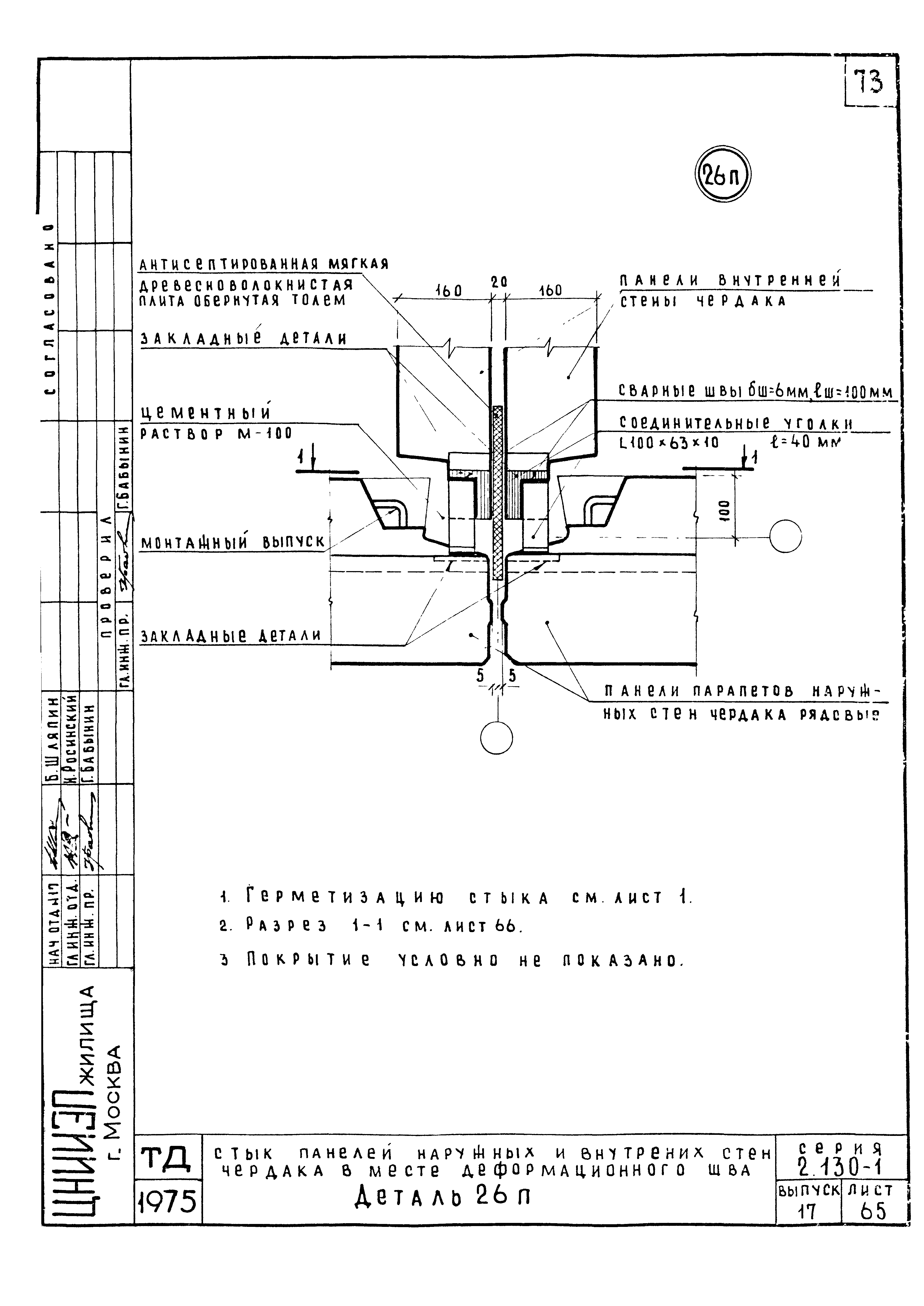 Серия 2.130-1