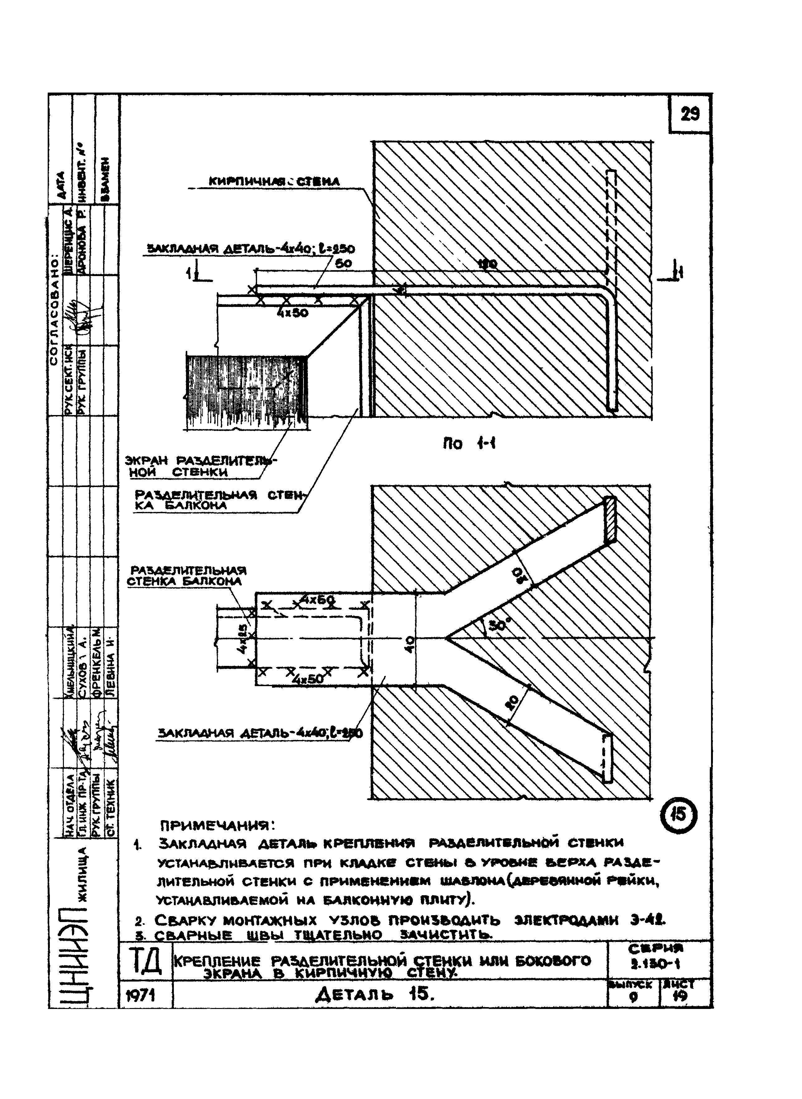 Серия 2.130-1
