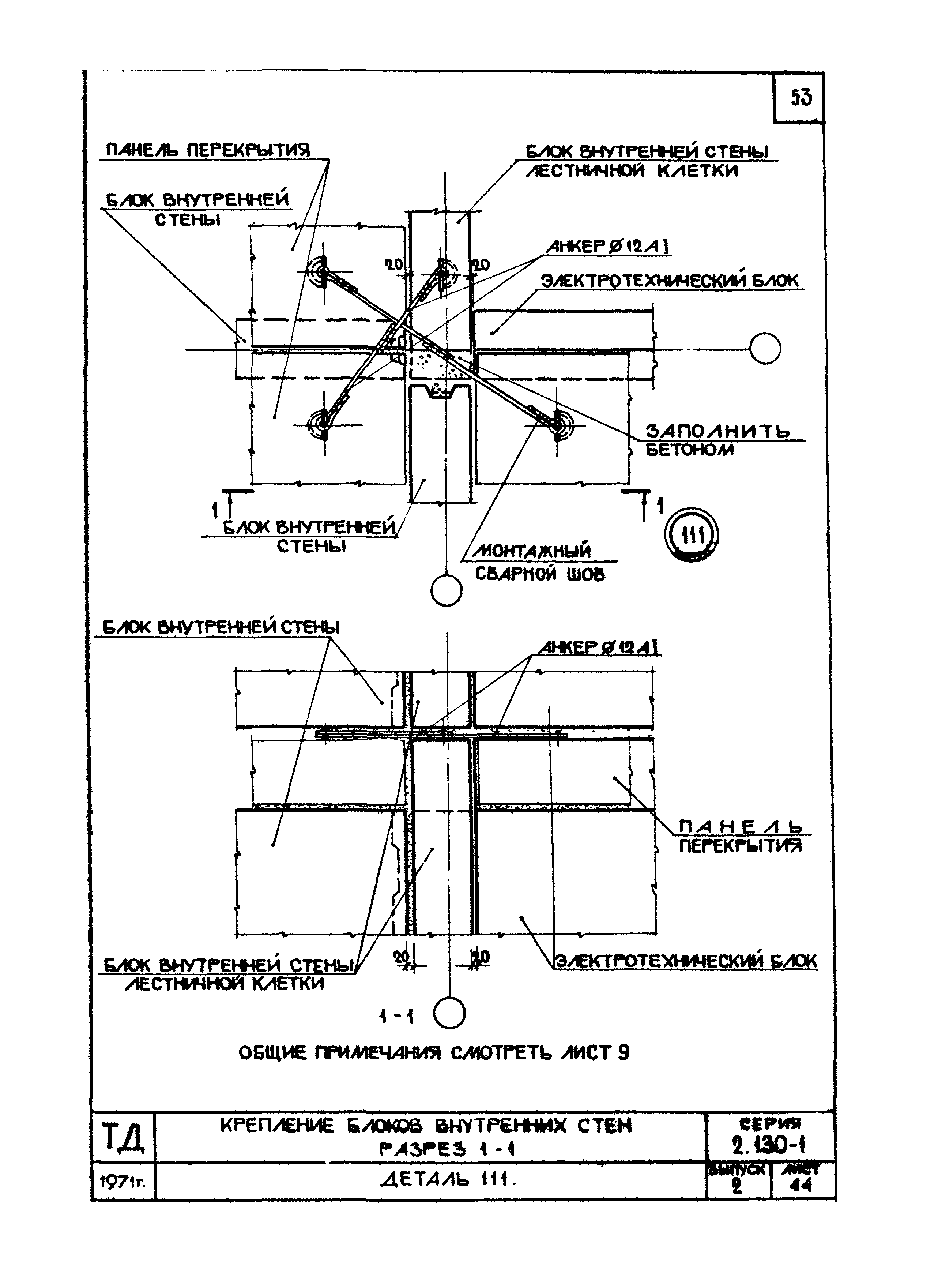 Серия 2.130-1