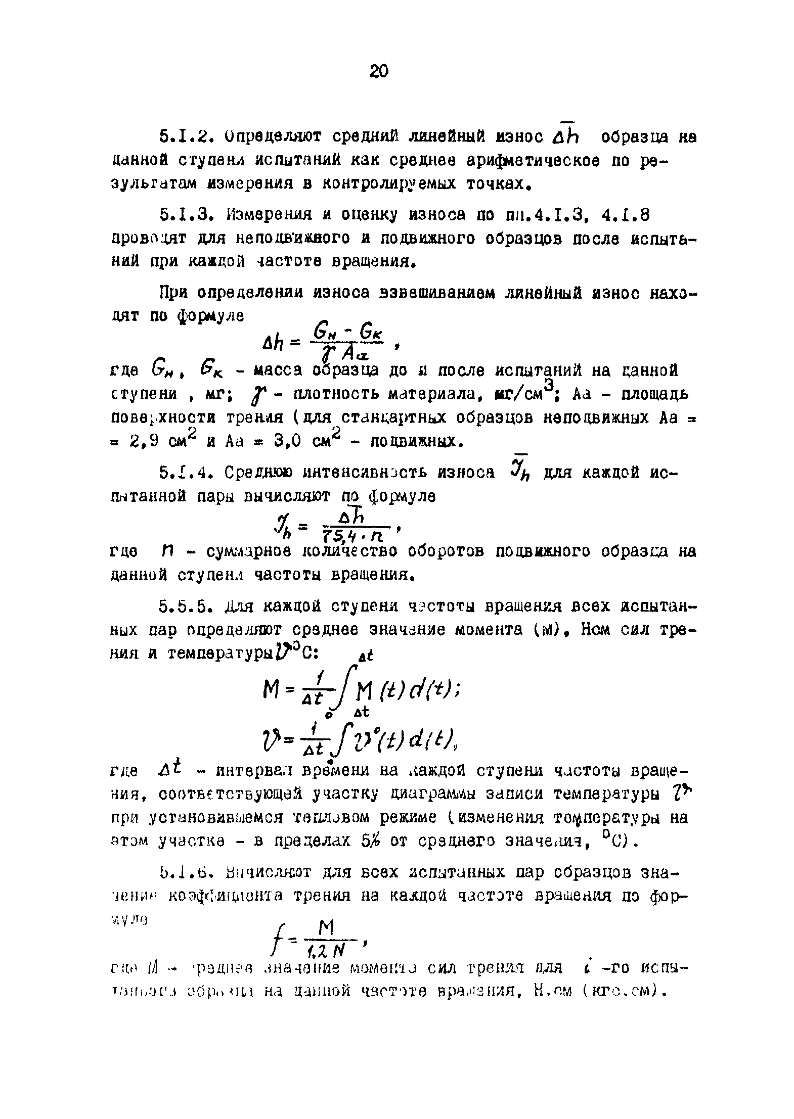 Р 50-54-62-88
