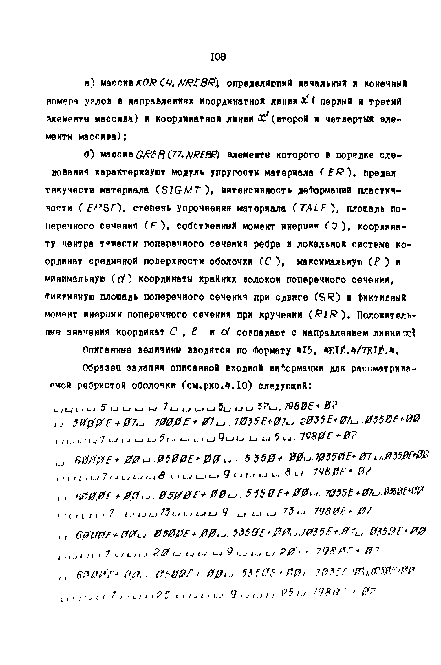 Р 50-54-59-88