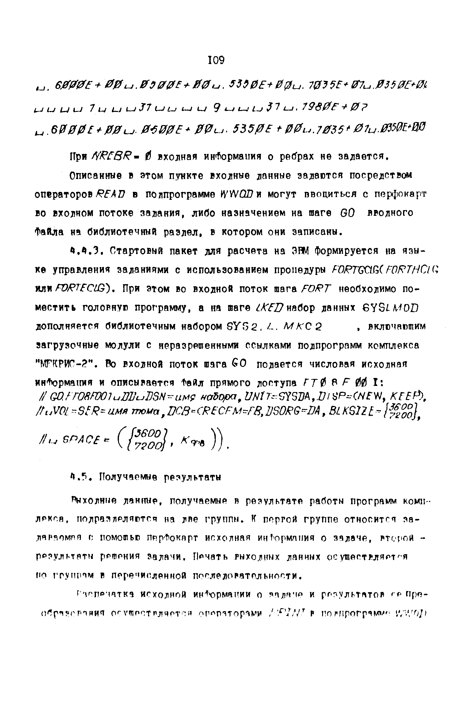 Р 50-54-59-88