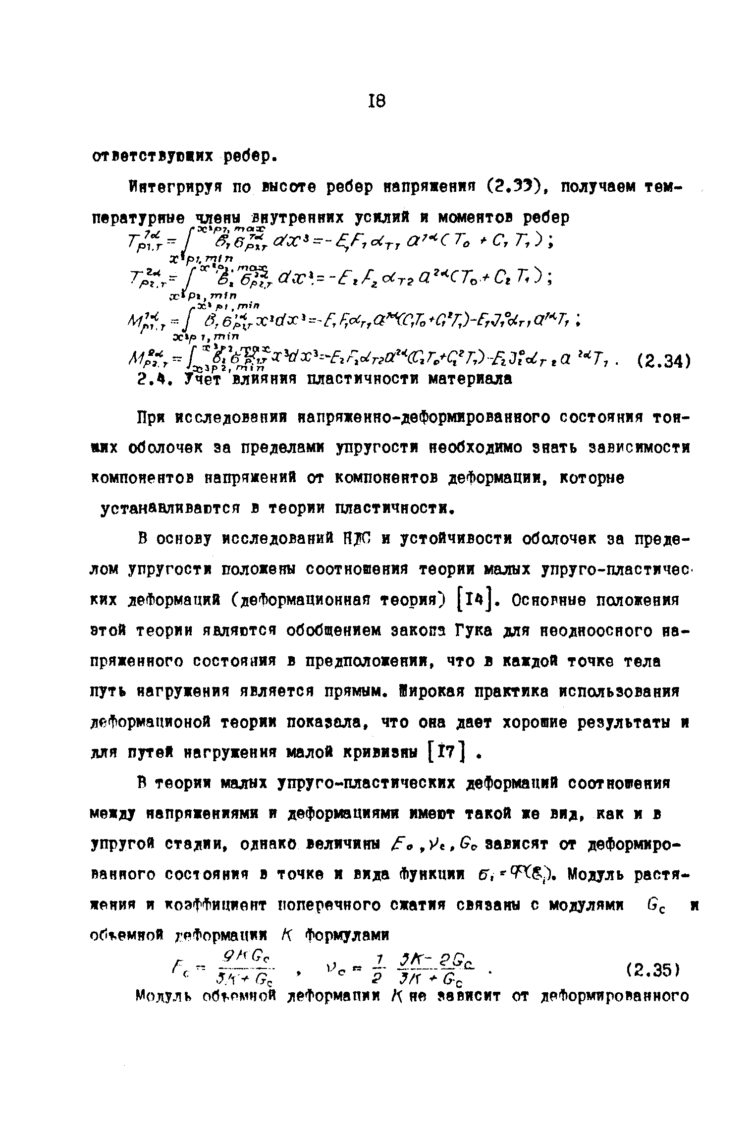 Р 50-54-59-88