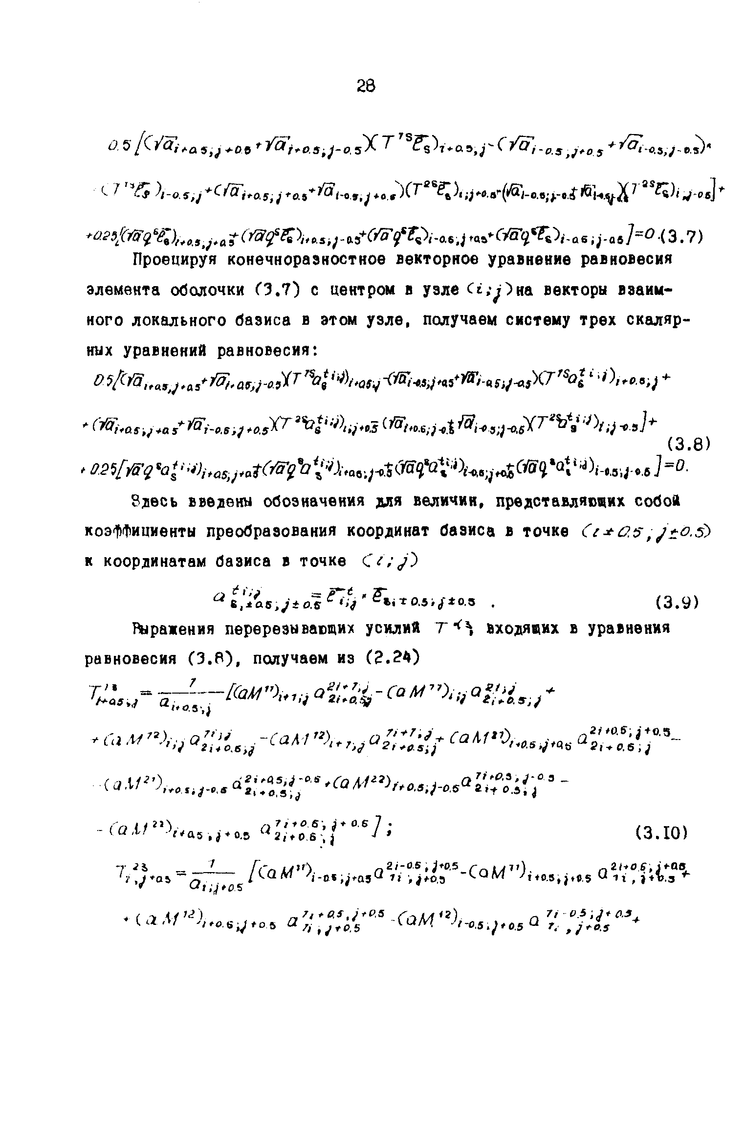 Р 50-54-59-88