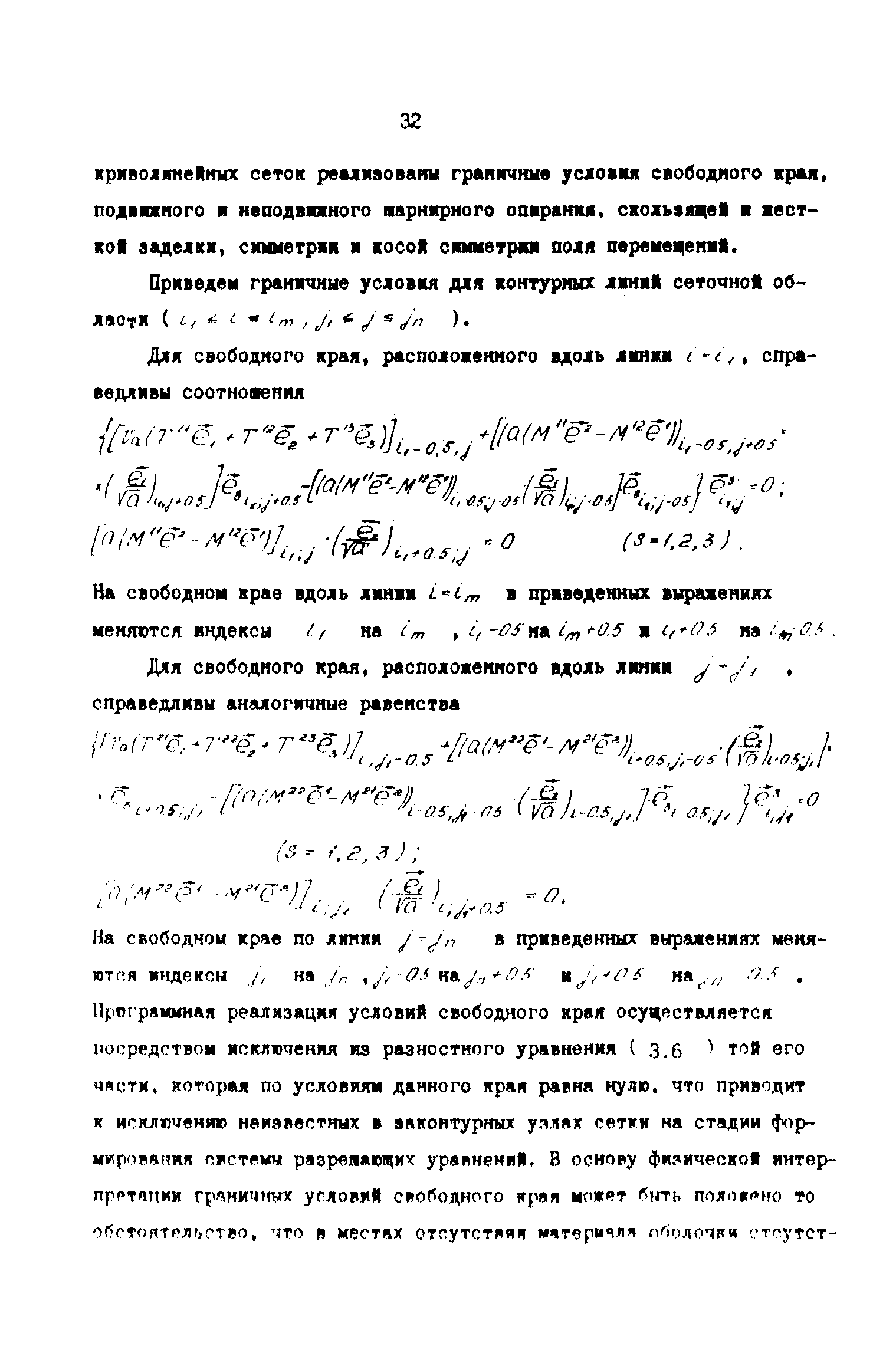 Р 50-54-59-88