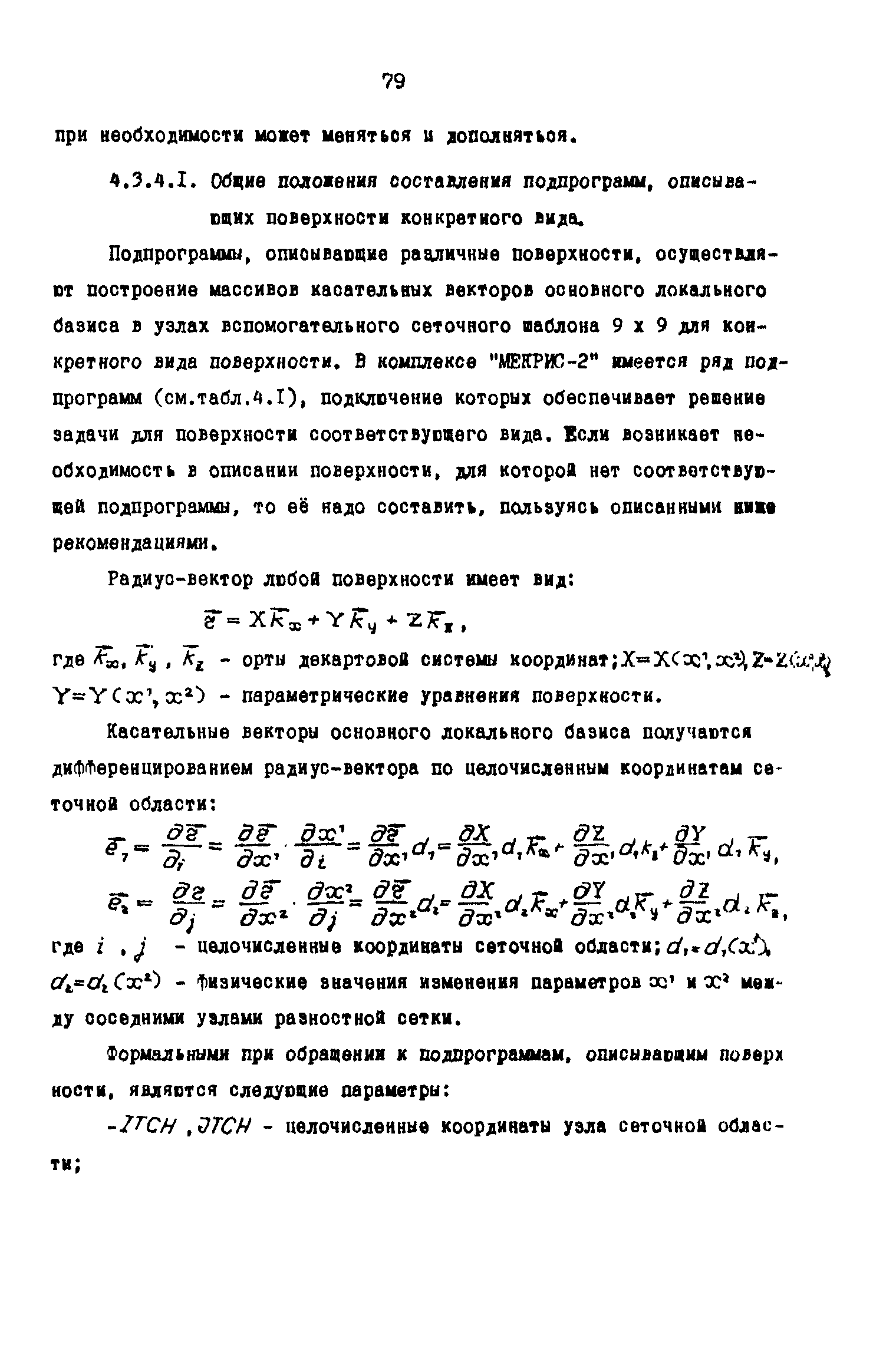 Р 50-54-59-88
