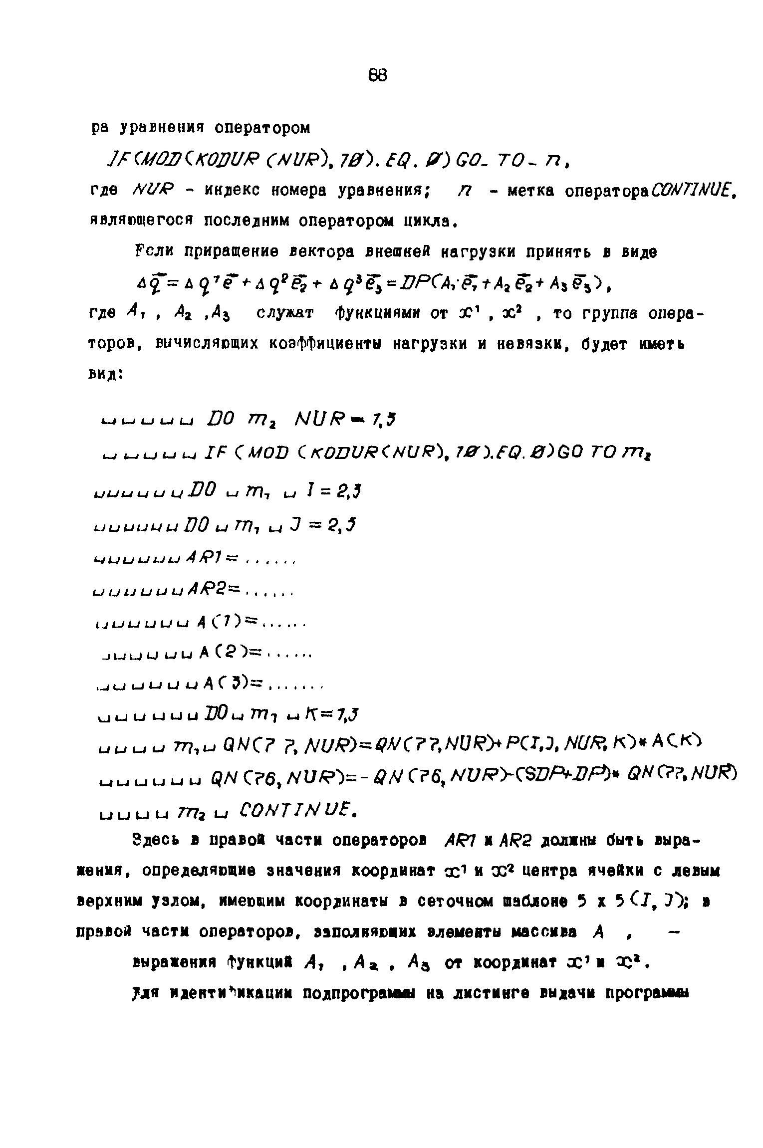 Р 50-54-59-88