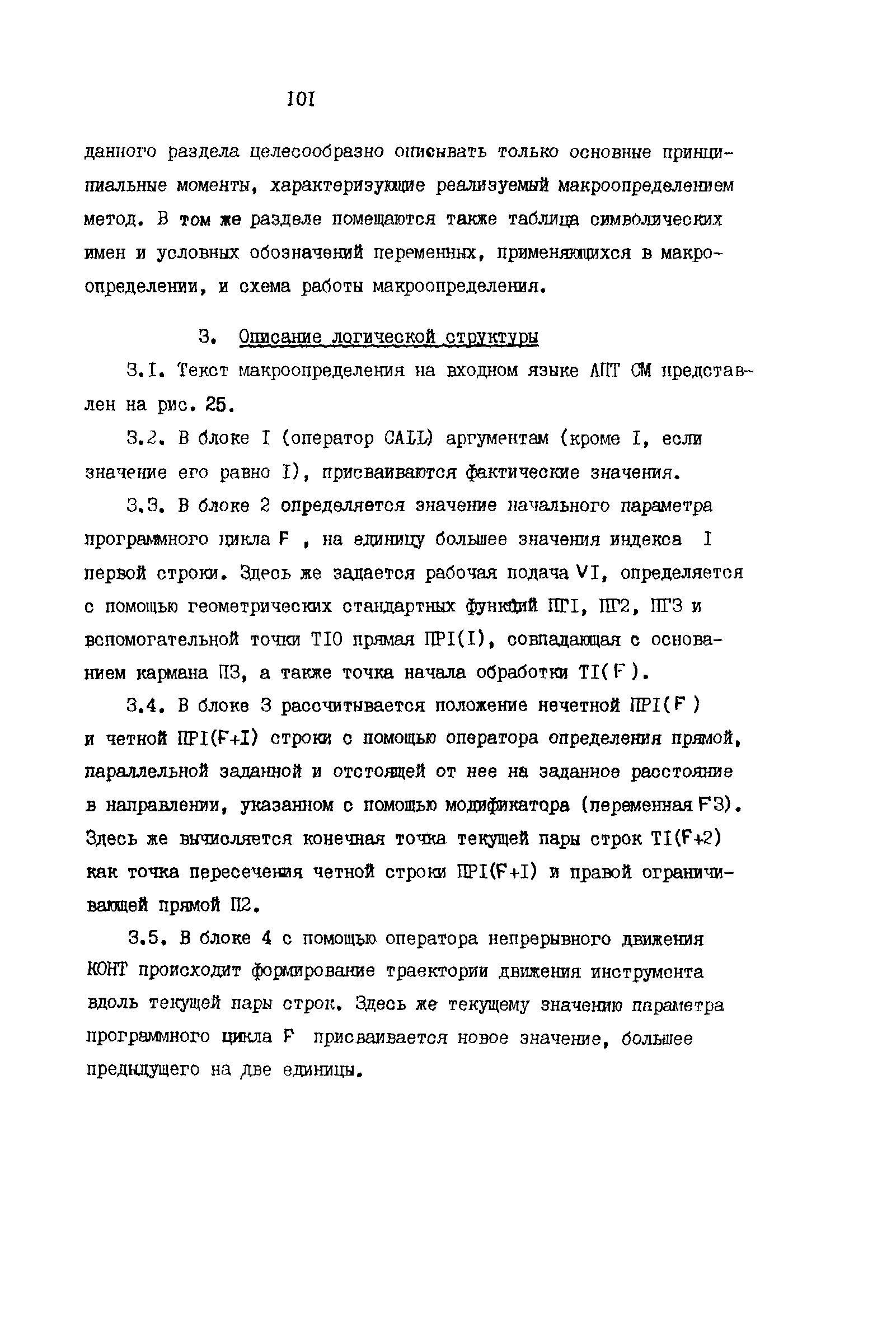 Р 50-54-49-88
