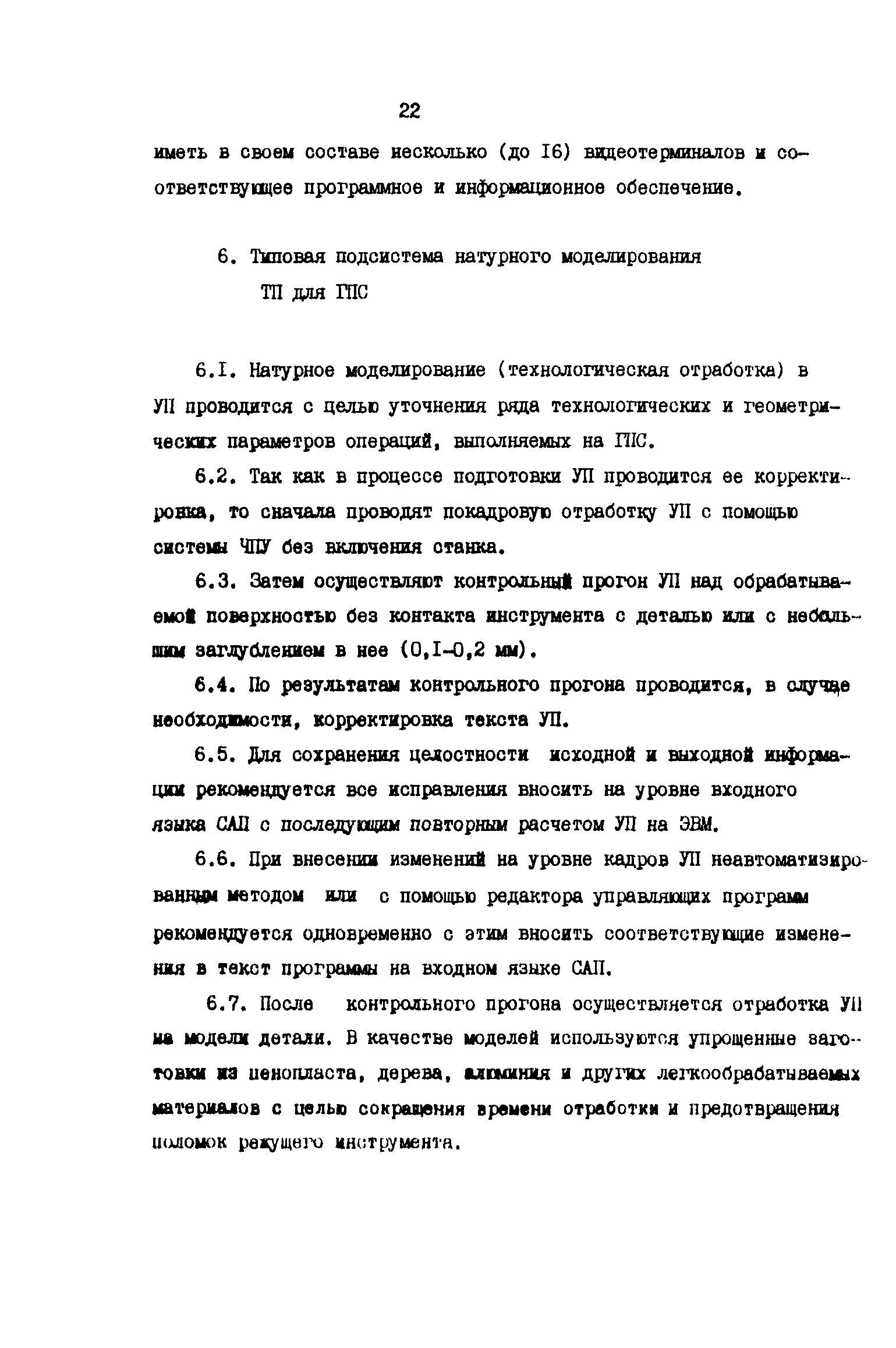 Р 50-54-49-88