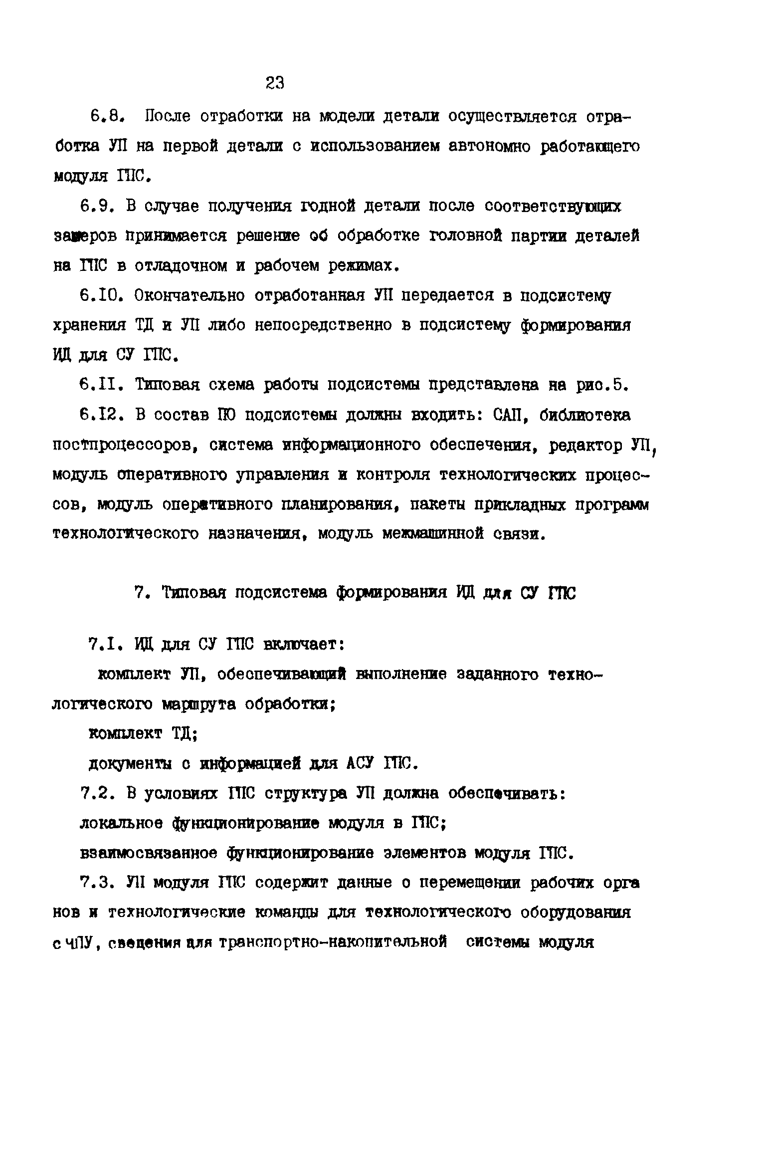 Р 50-54-49-88