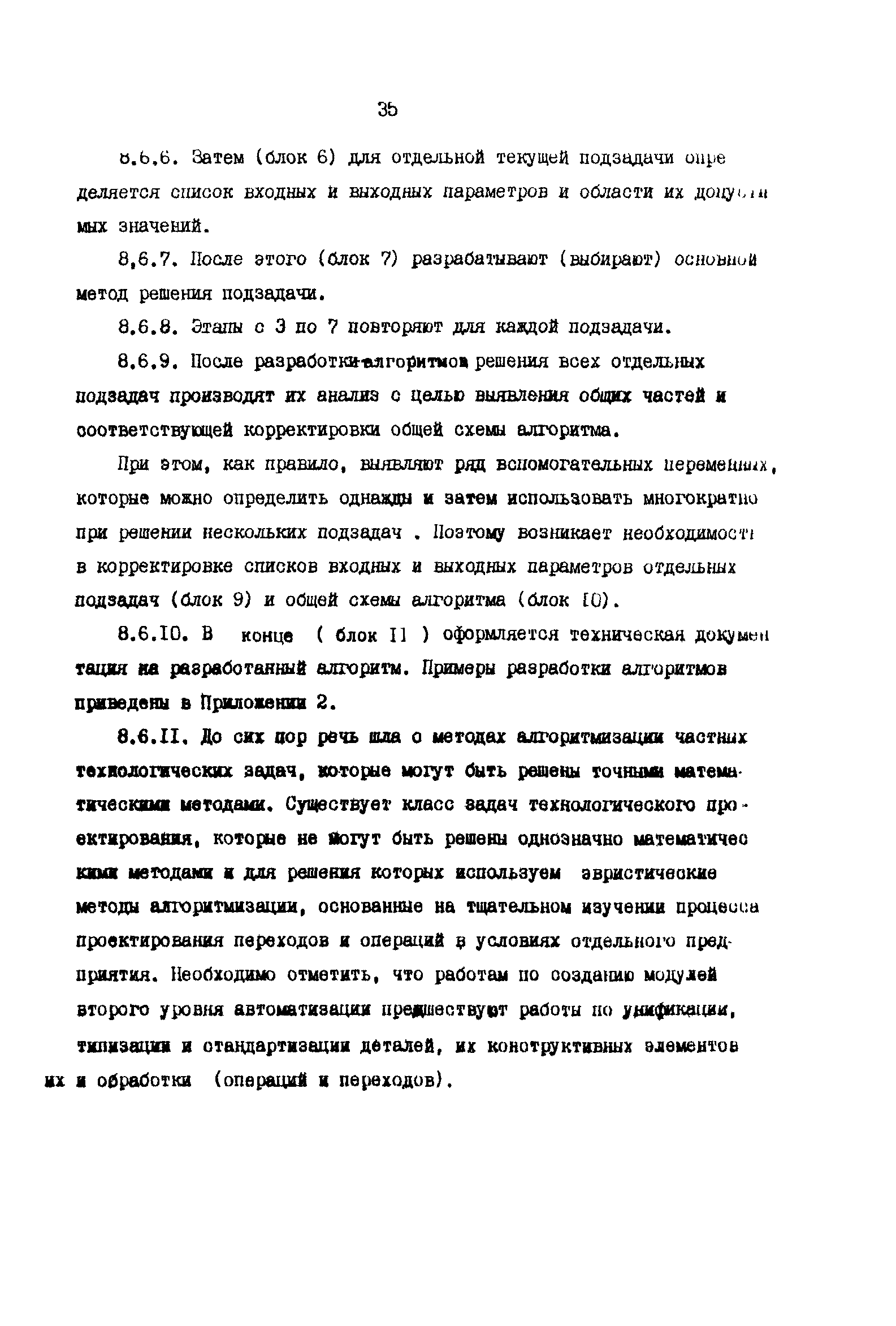 Р 50-54-49-88