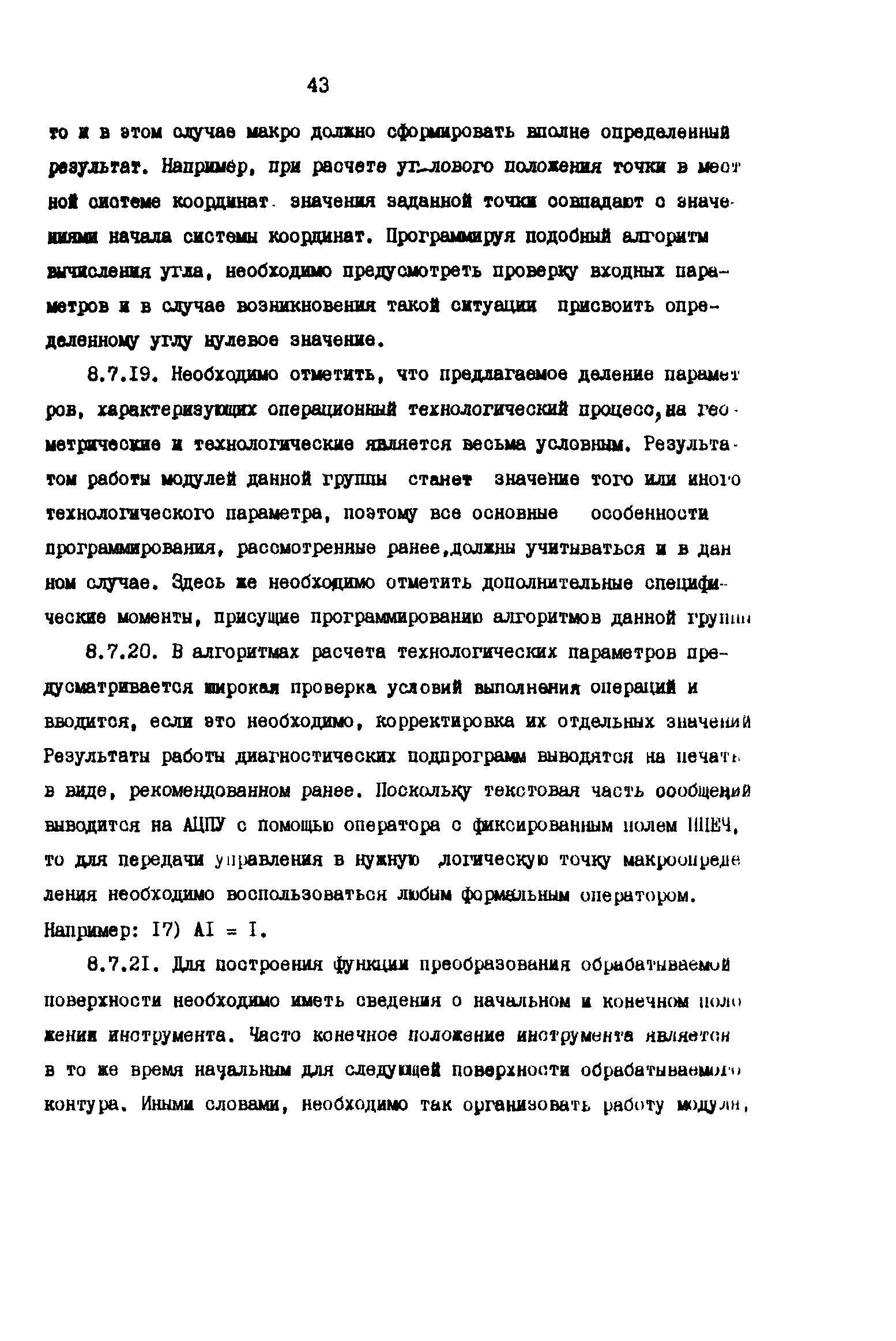 Р 50-54-49-88