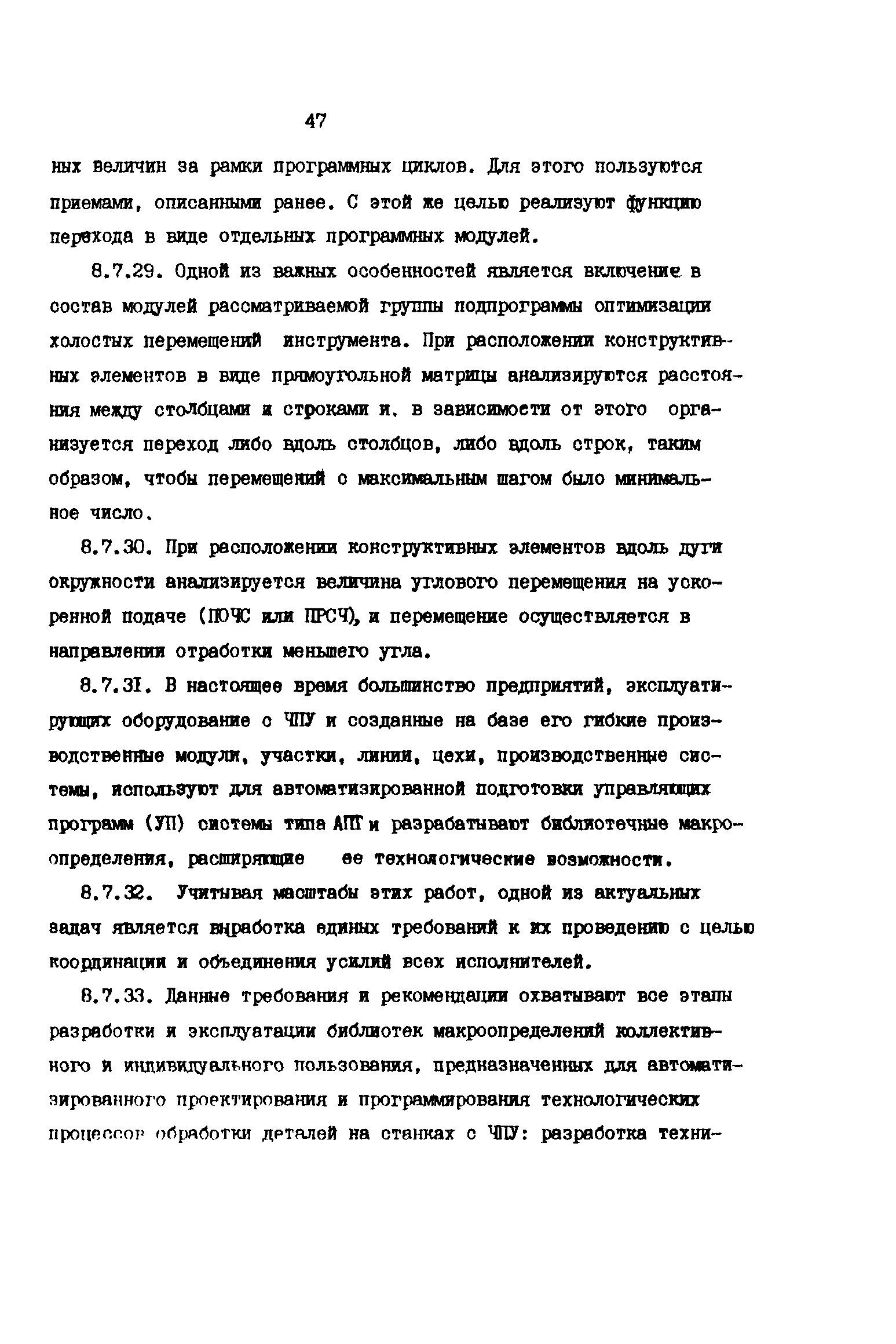 Р 50-54-49-88