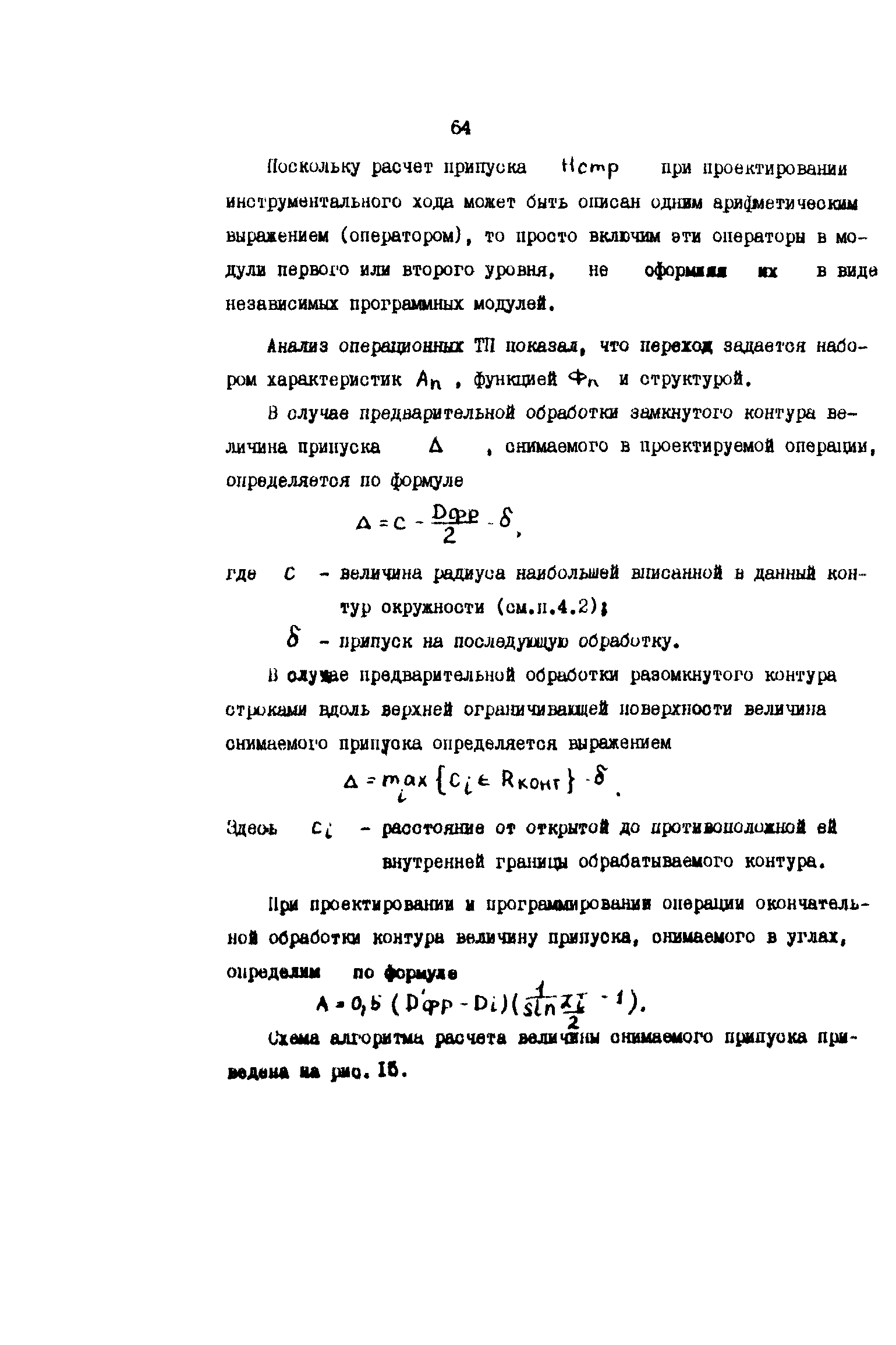 Р 50-54-49-88