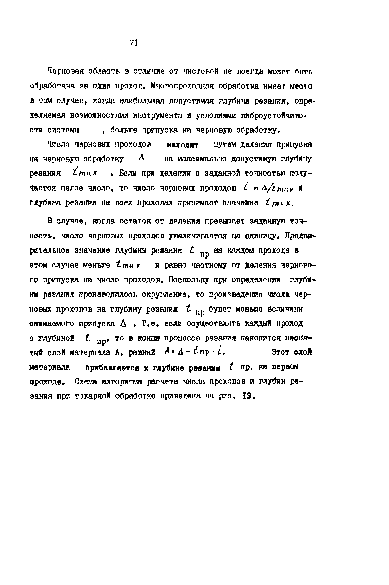 Р 50-54-49-88