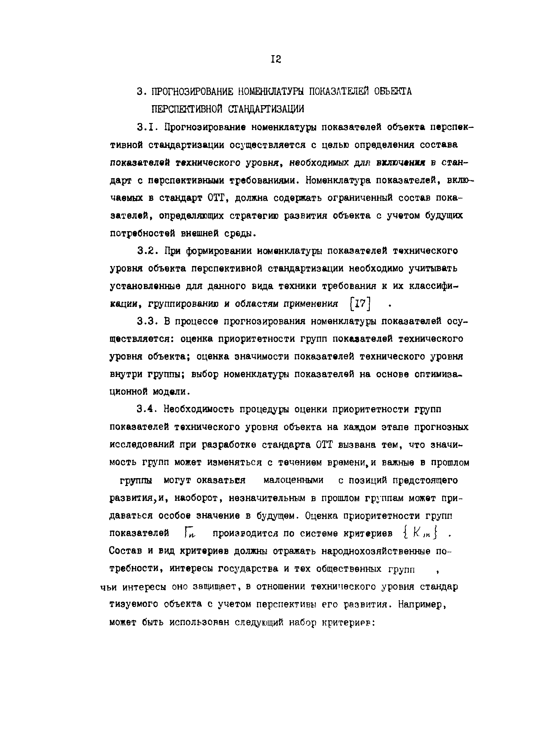 Р 50-54-47-88