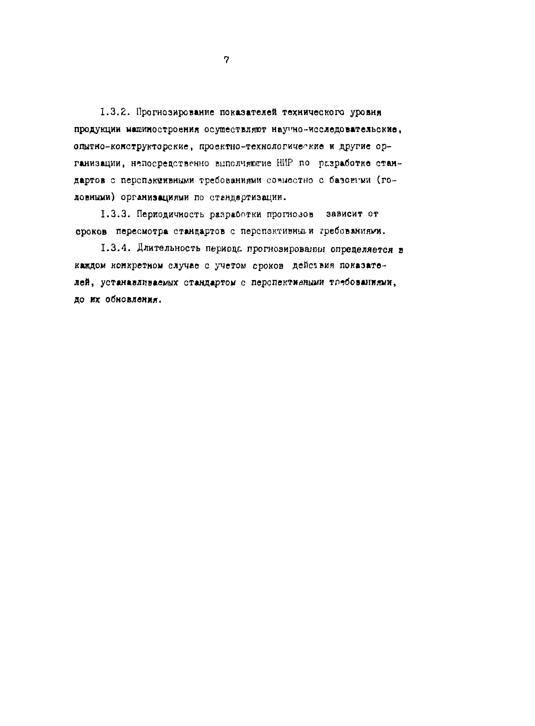 Р 50-54-47-88