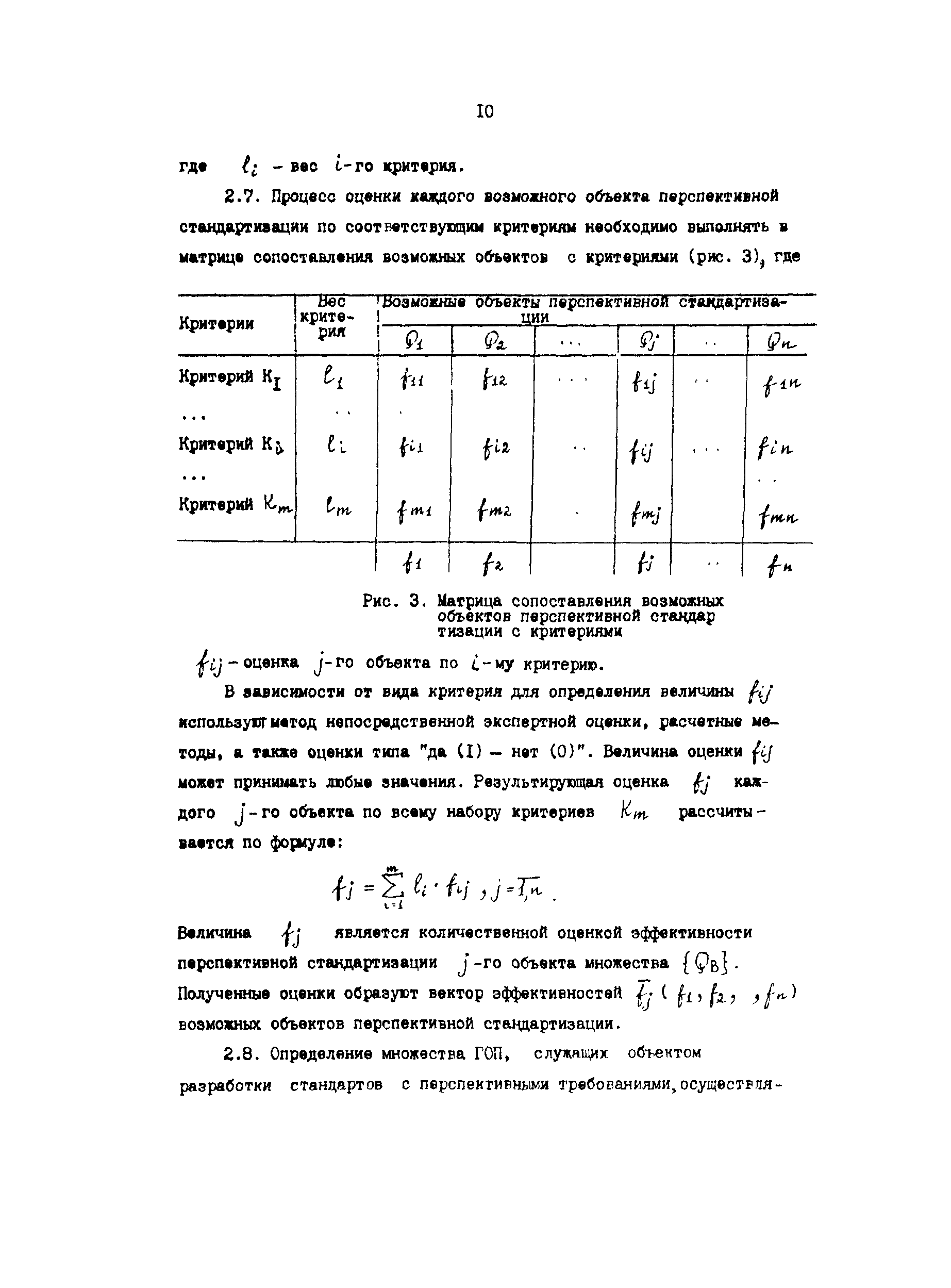 Р 50-54-47-88