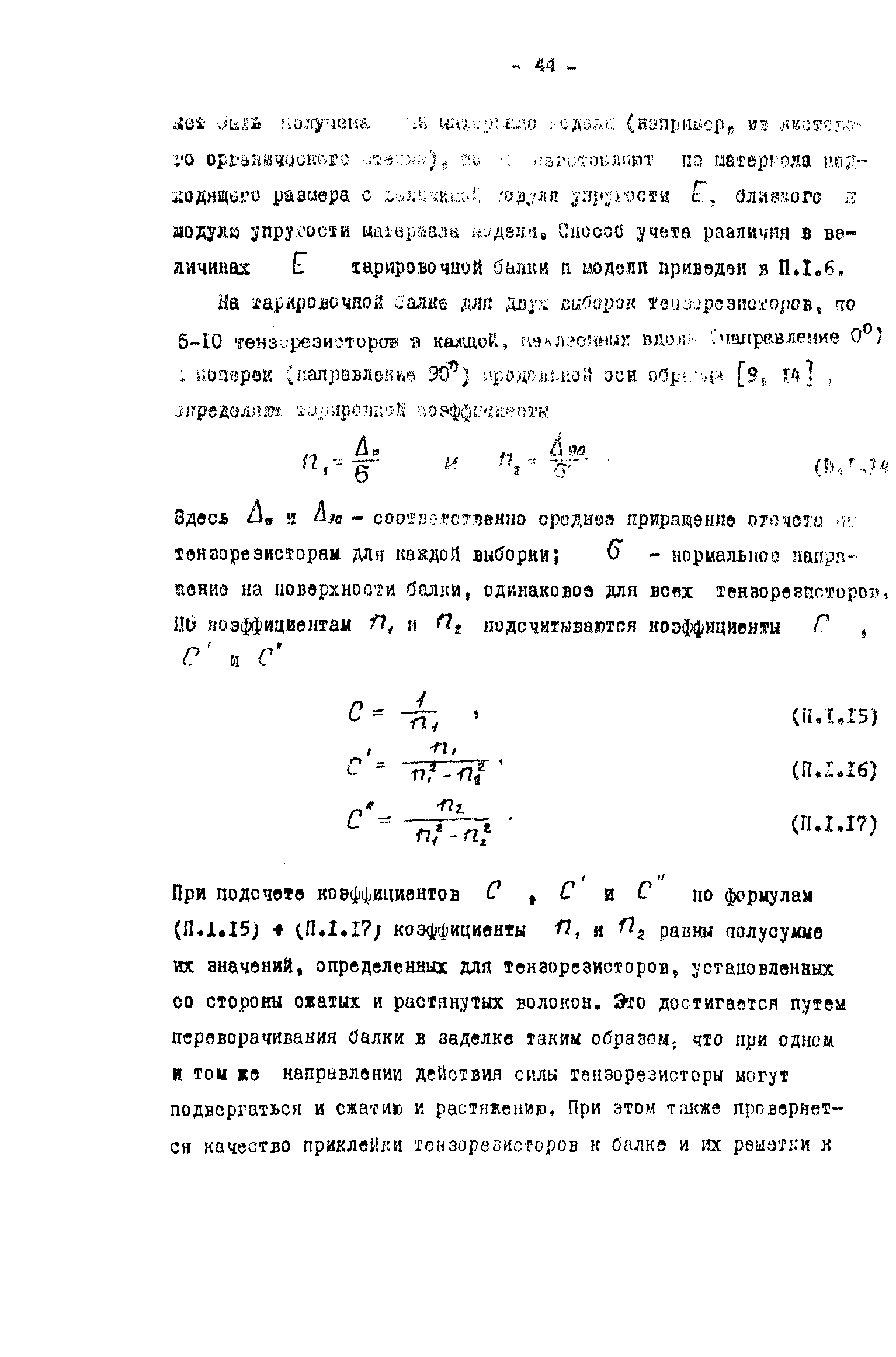 Р 50-54-46-88