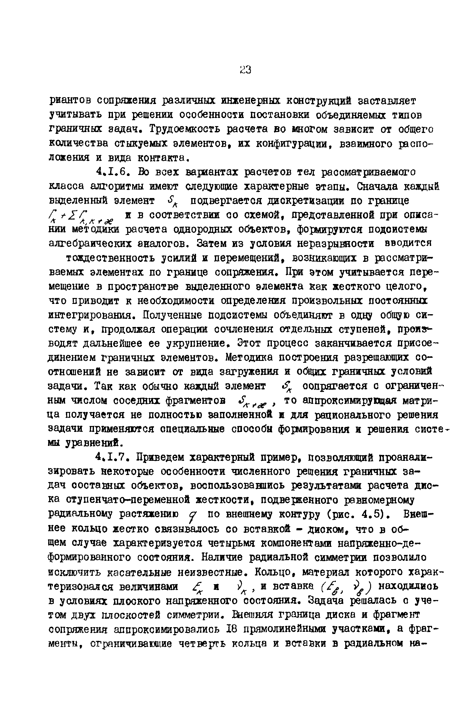 Р 50-54-43-88