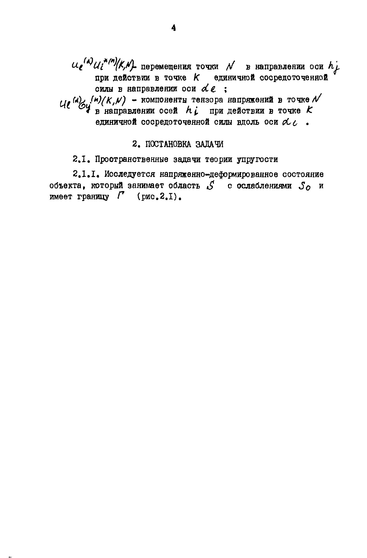 Р 50-54-43-88