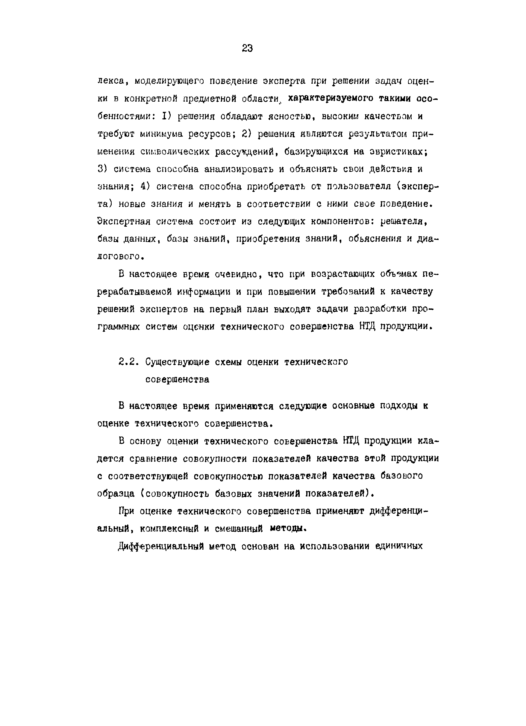 Р 50-54-41-88