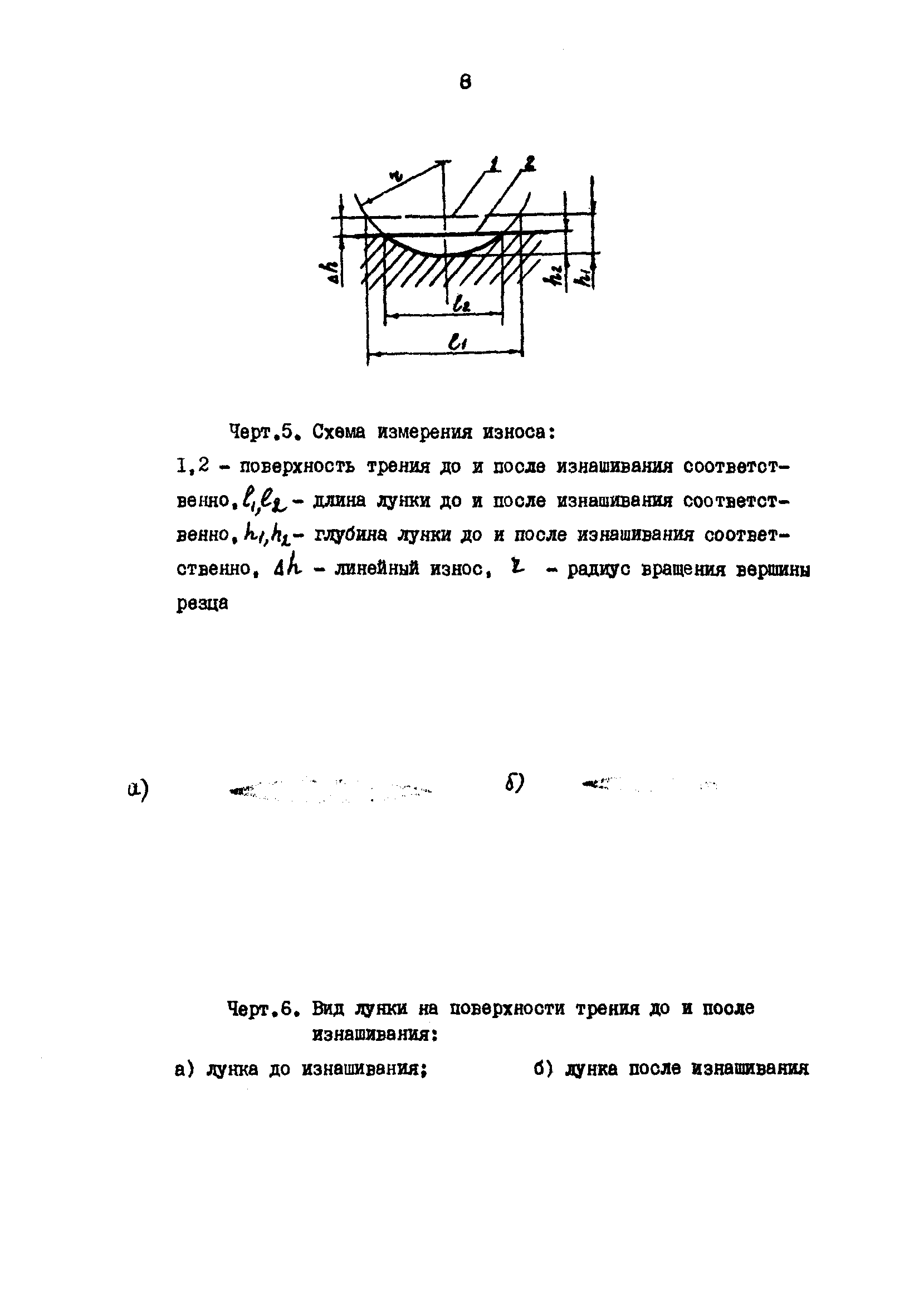 Р 50-54-36-88