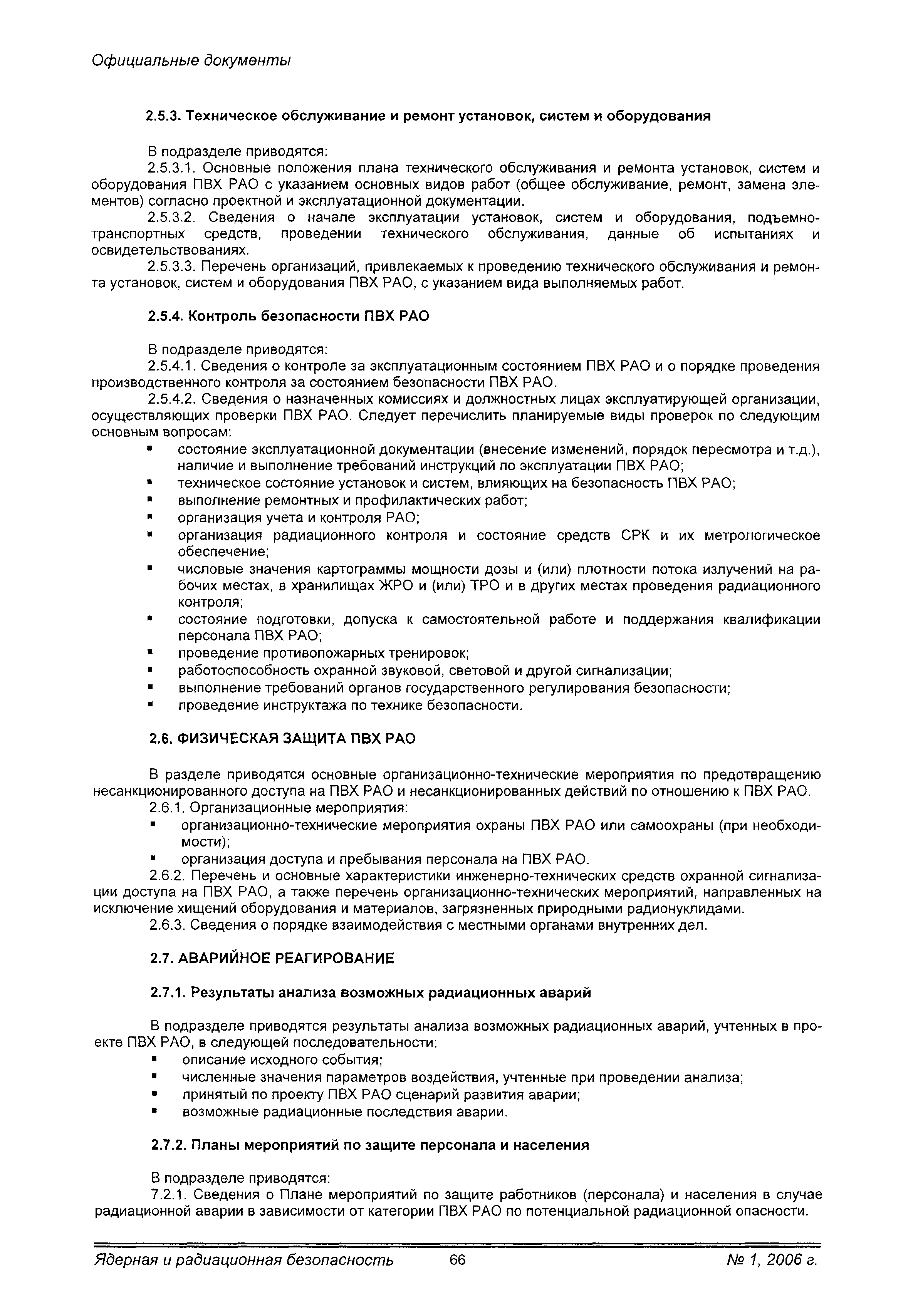 РБ 035-05
