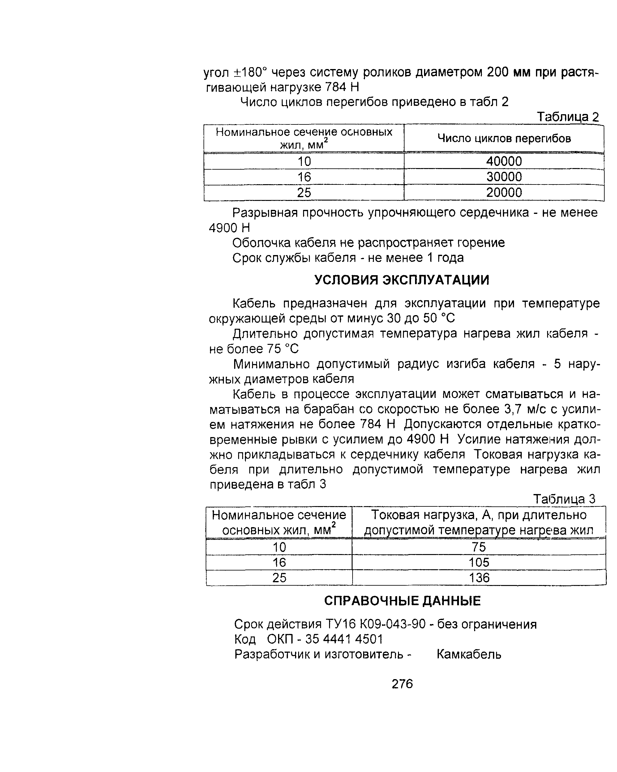 Информационно-технический сборник том 1