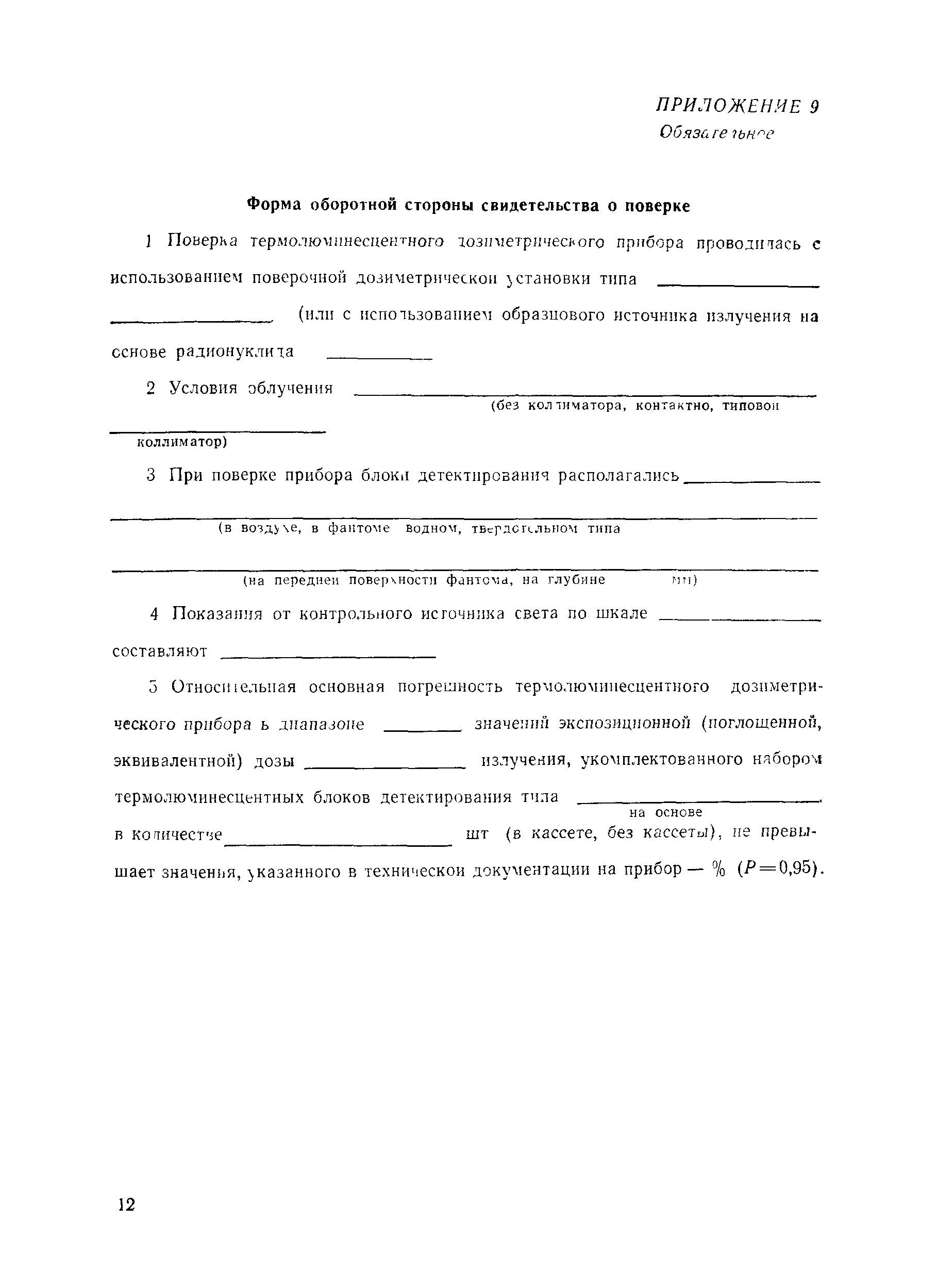 РД 50-444-83