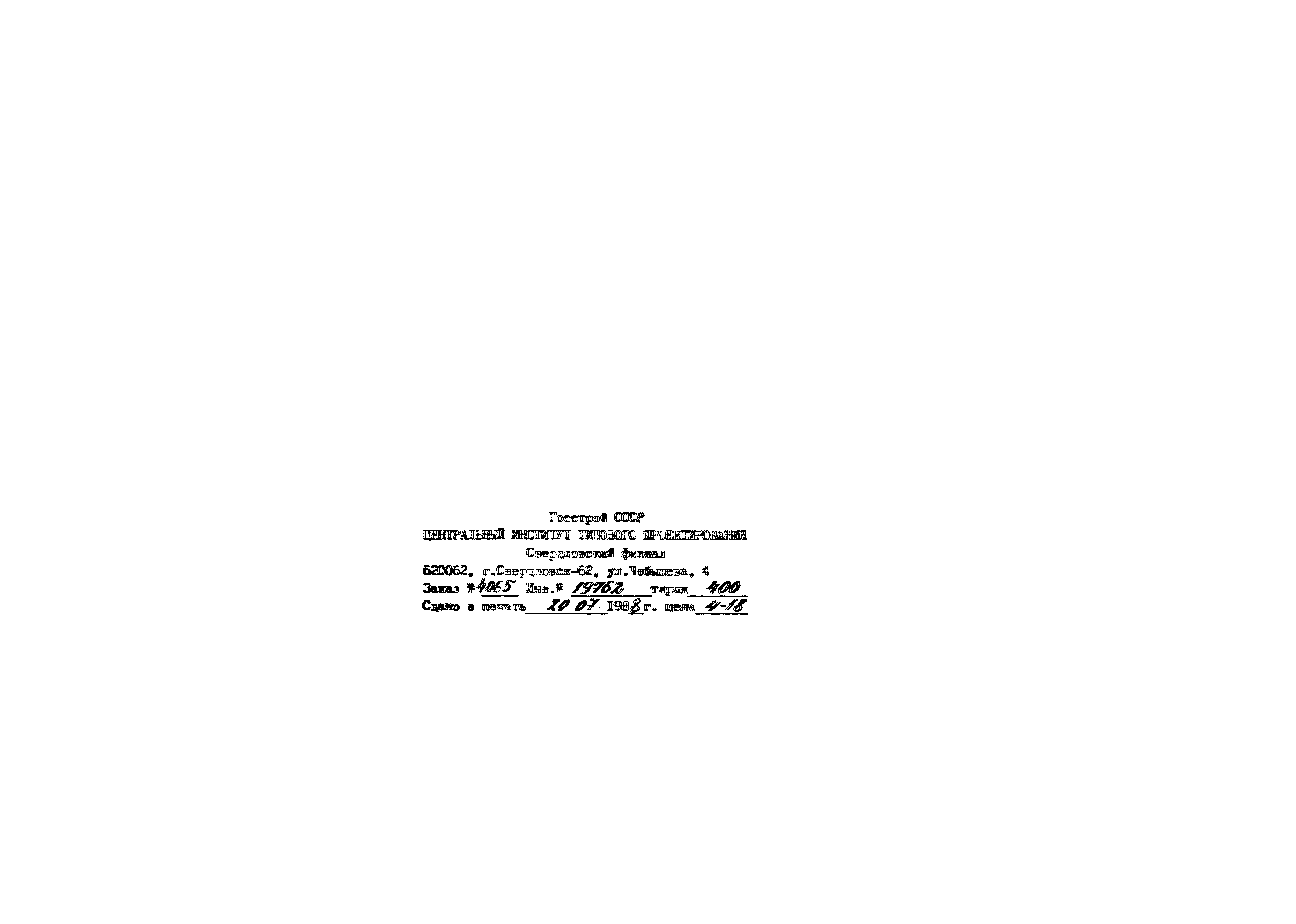 Серия 1.141-1