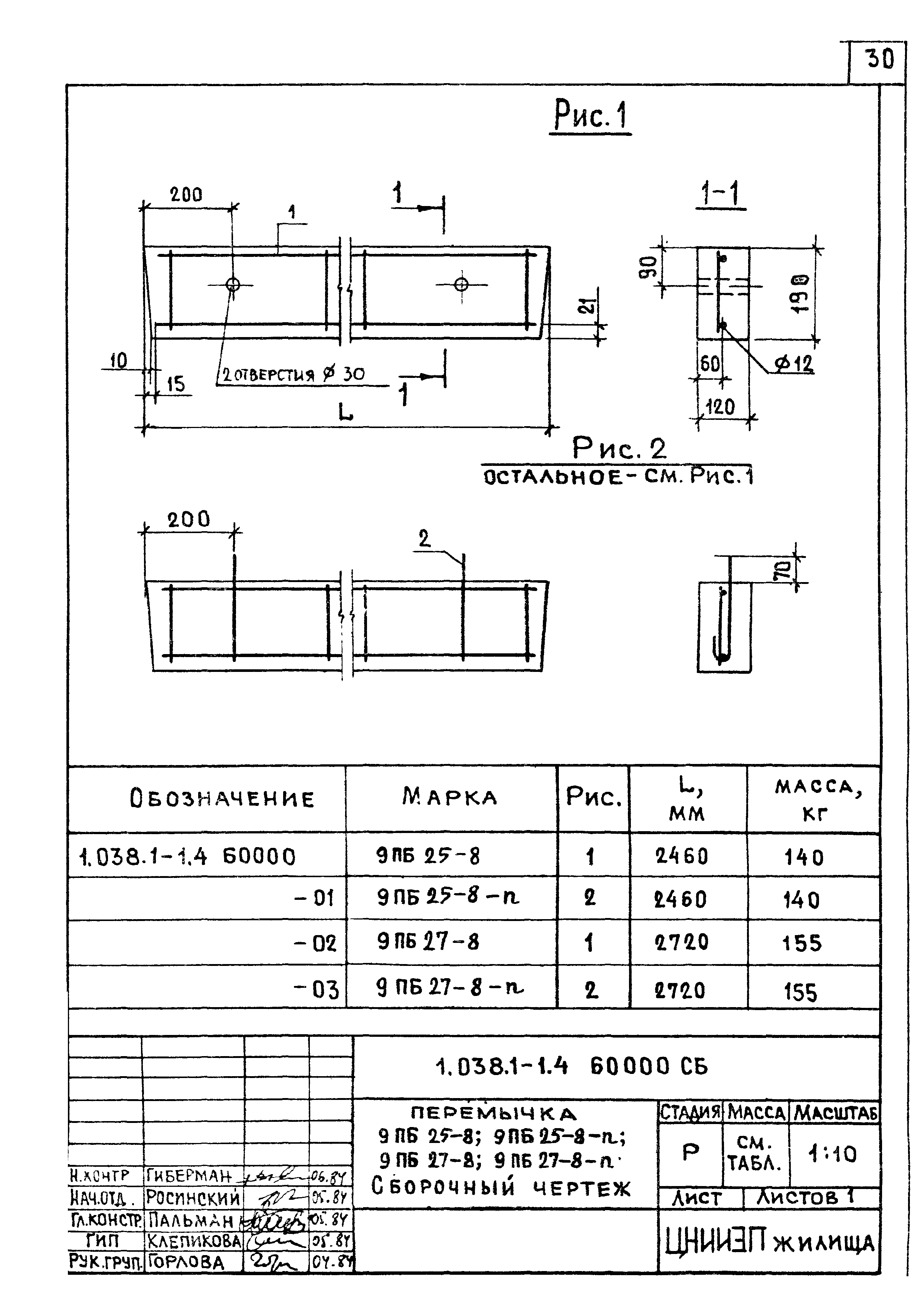 Серия 1.038.1-1
