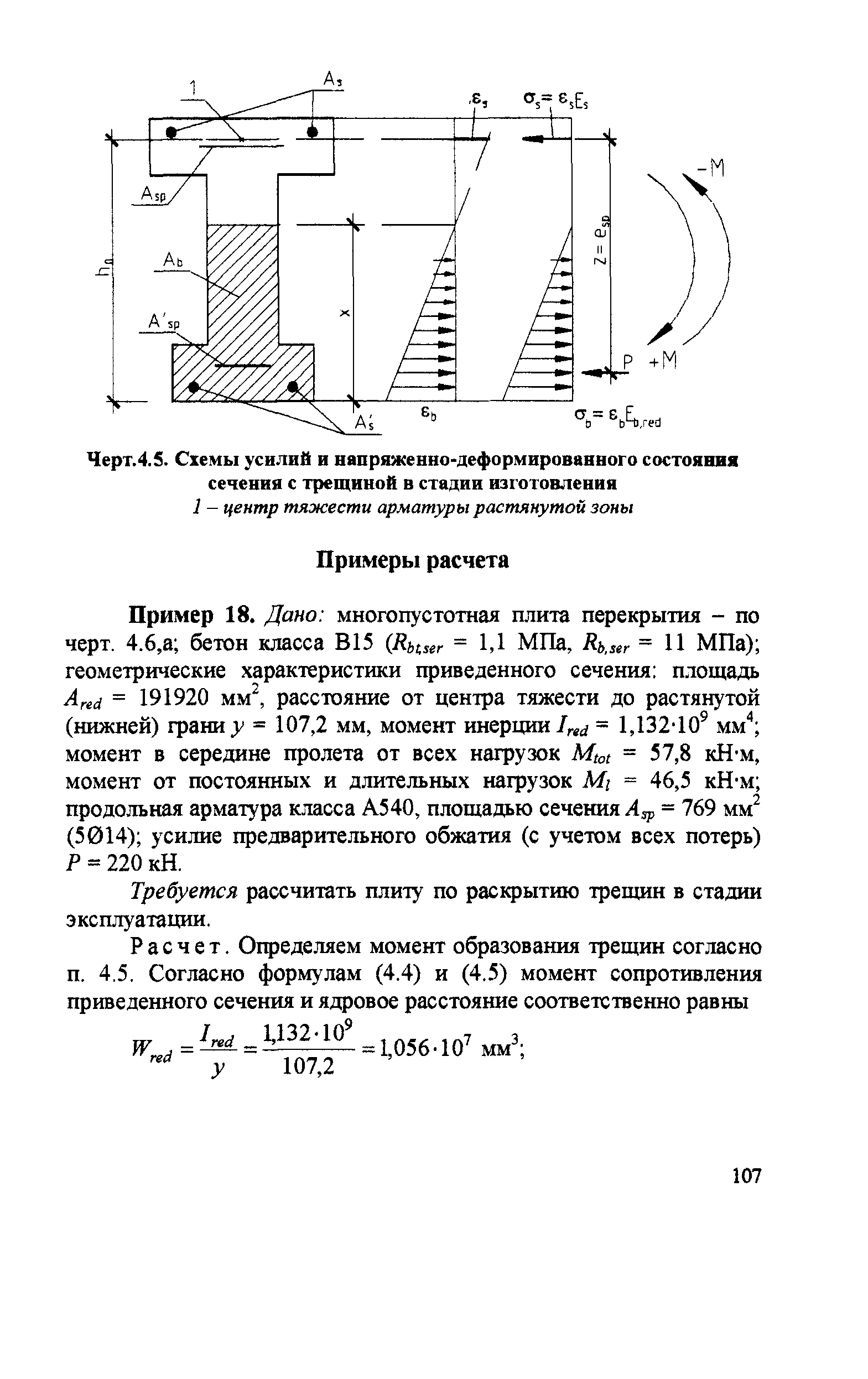 Пособие к СП 52-102-2004