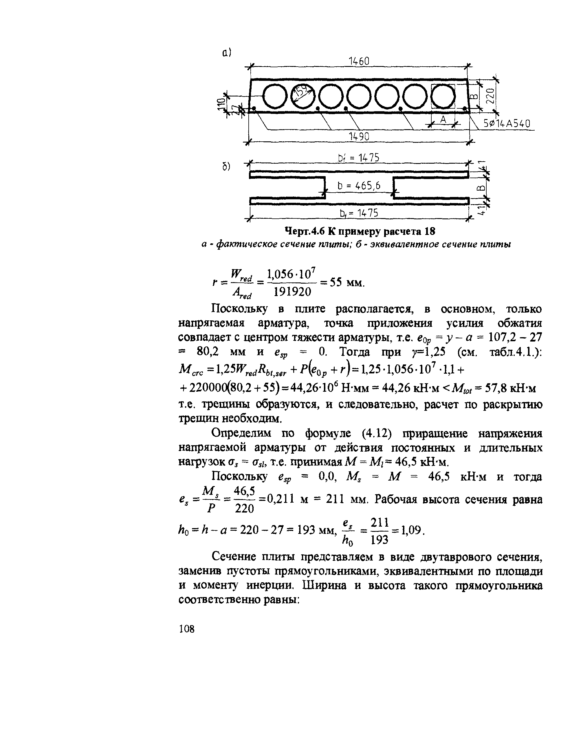 Пособие к СП 52-102-2004