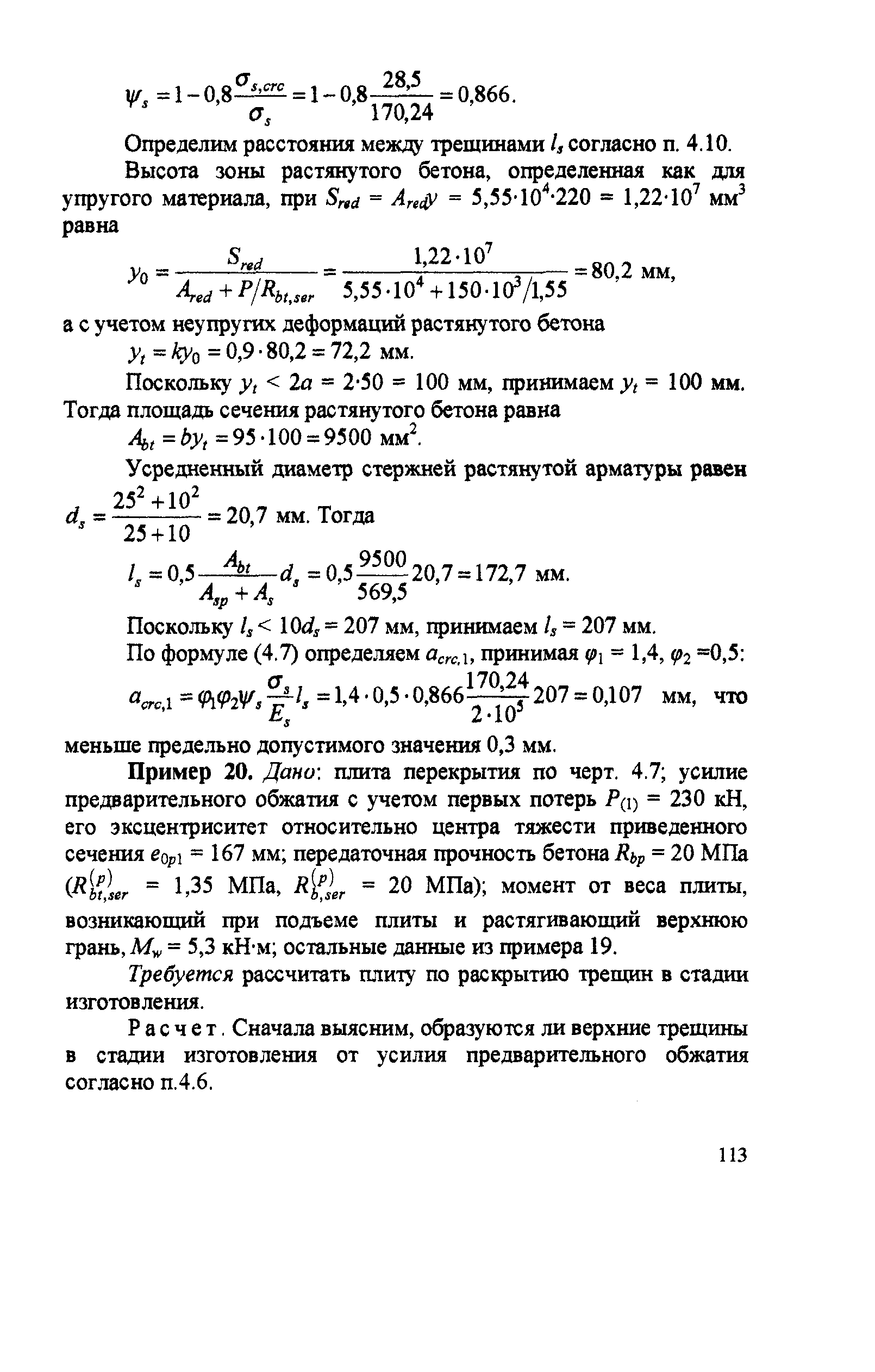Пособие к СП 52-102-2004